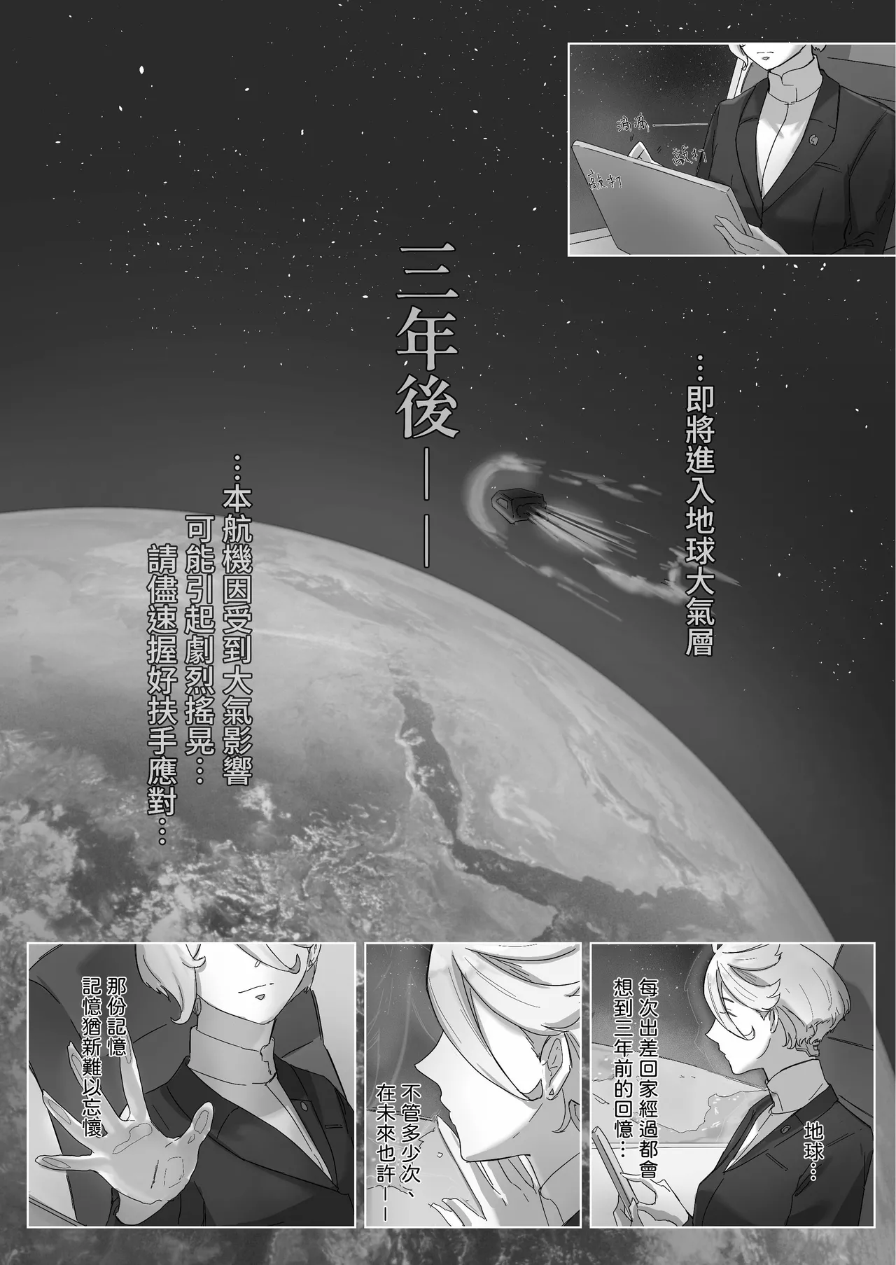 [Humao] 璀璨的恆星 (機動戦士ガンダム水星の魔女) [Digital] 6eme image