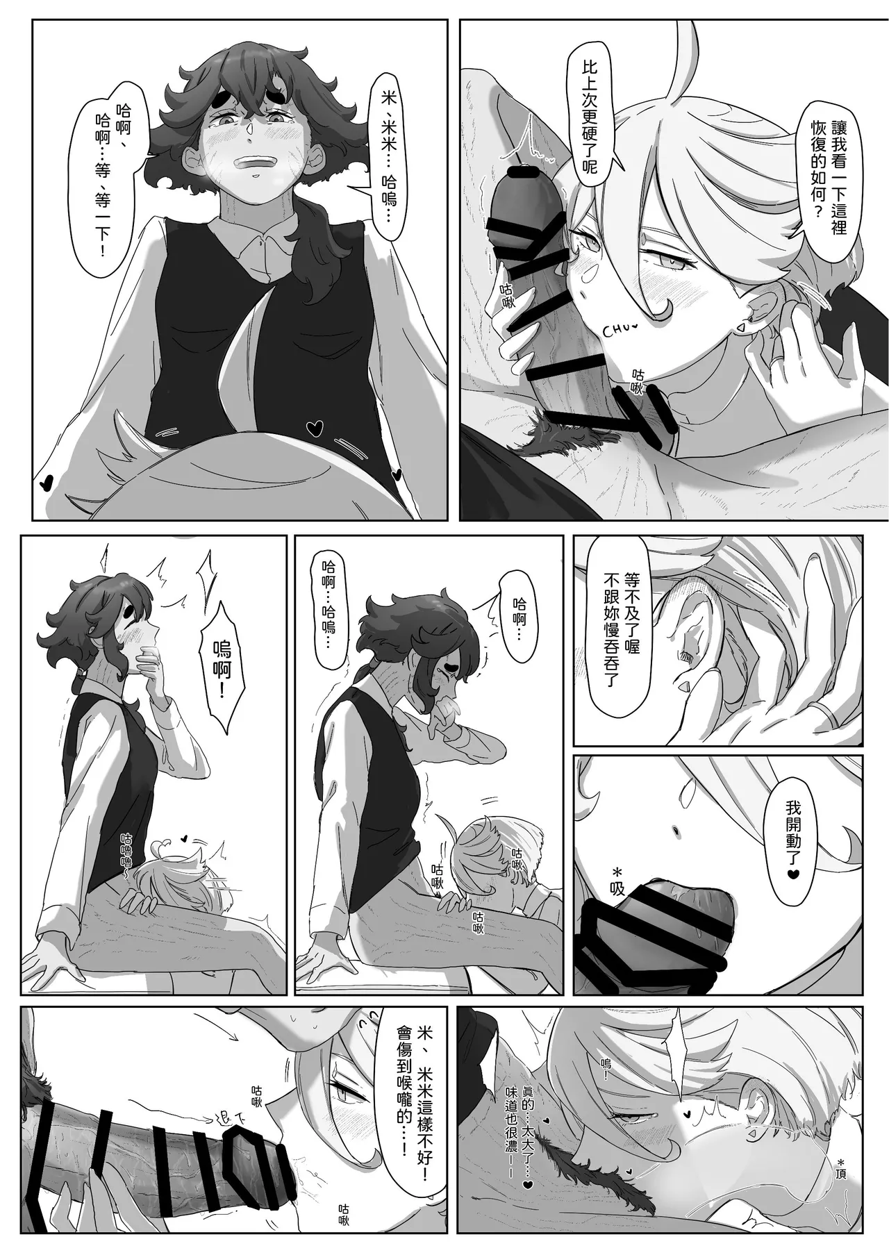 [Humao] 璀璨的恆星 (機動戦士ガンダム水星の魔女) [Digital] 15eme image