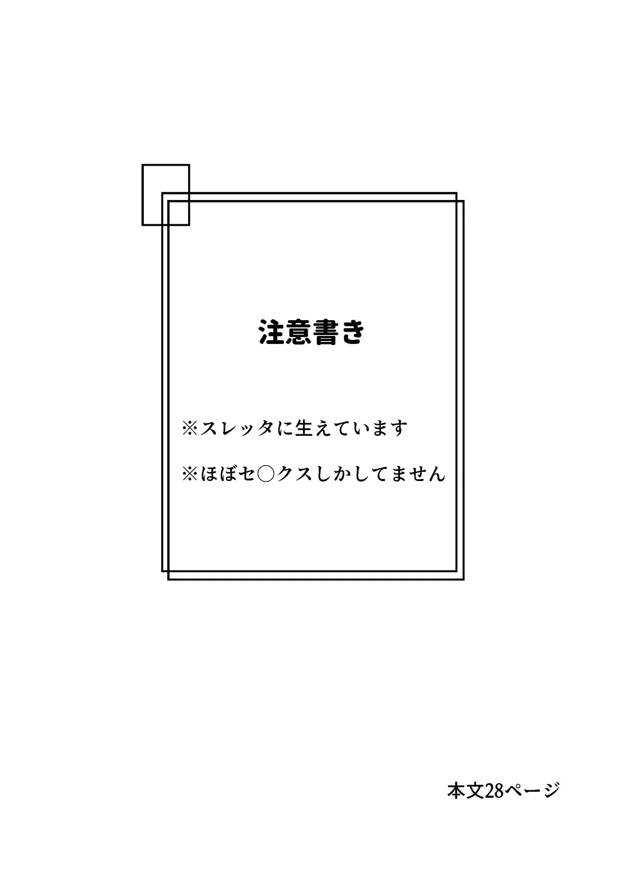 [Humao] 慾之間 (機動戦士ガンダム水星の魔女) [Digital] image number 4