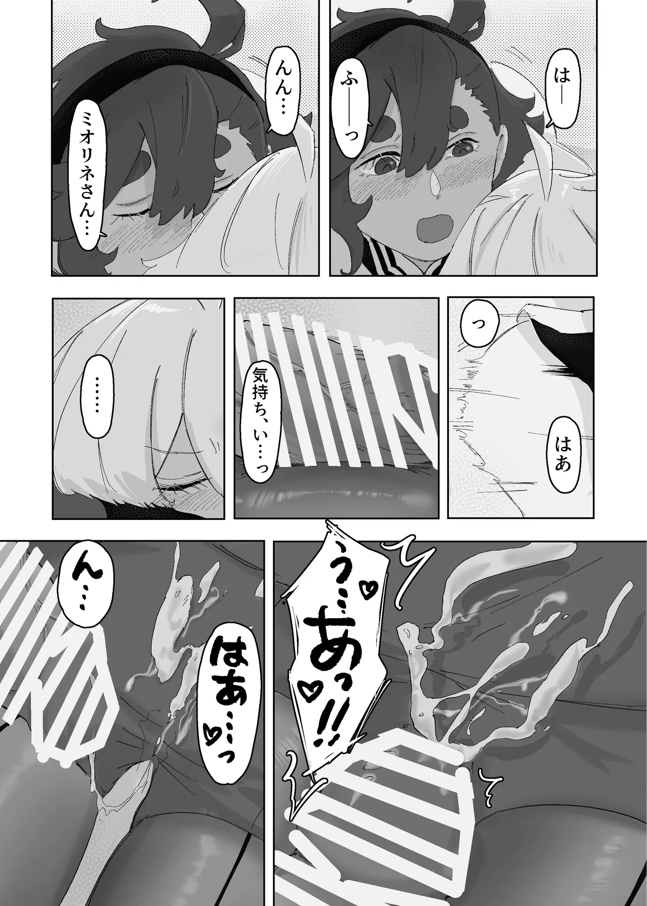 [Humao] 慾之間 (機動戦士ガンダム水星の魔女) [Digital] image number 11