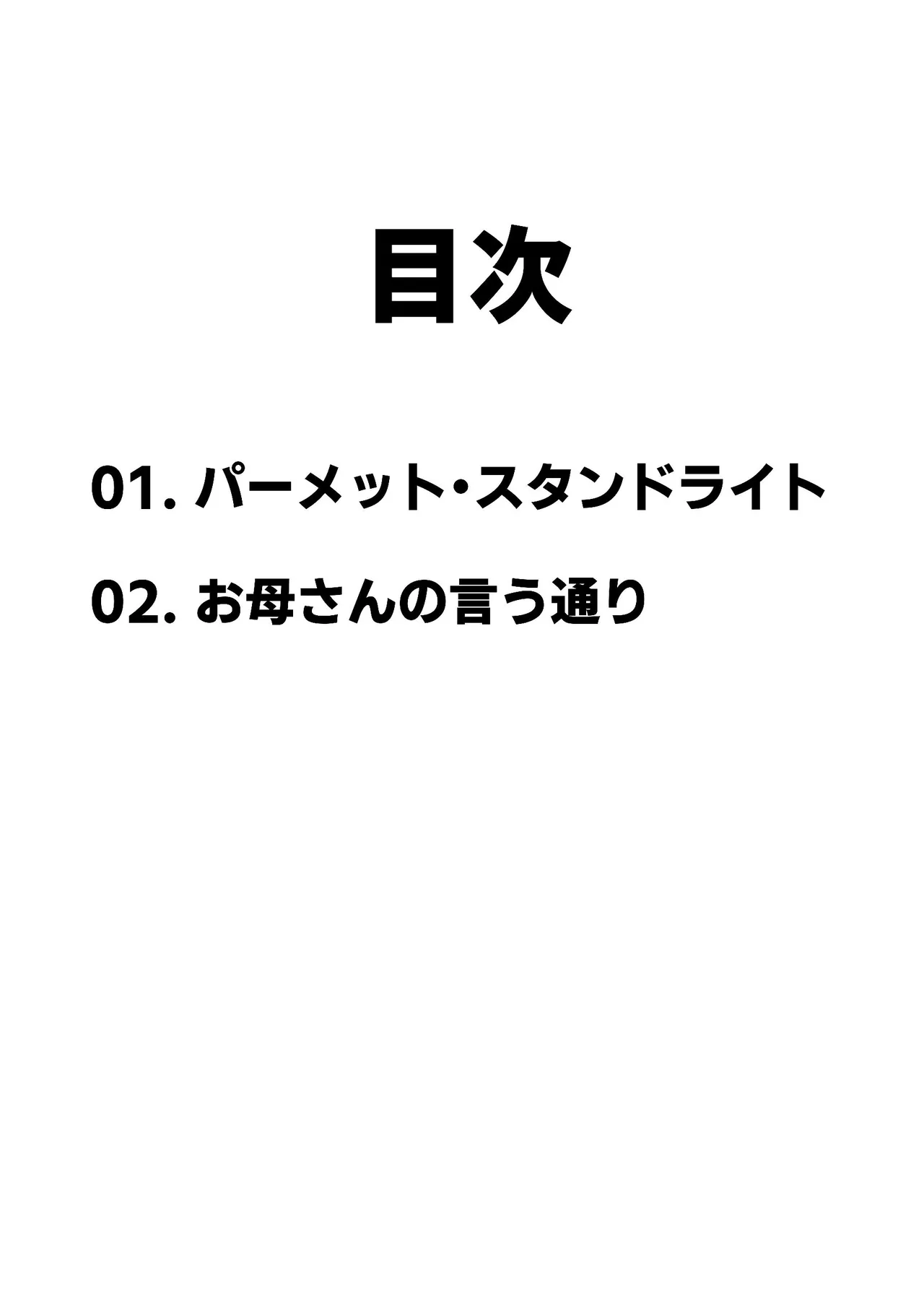 [Humao] 慾之間 (機動戦士ガンダム水星の魔女) [Digital] image number 31