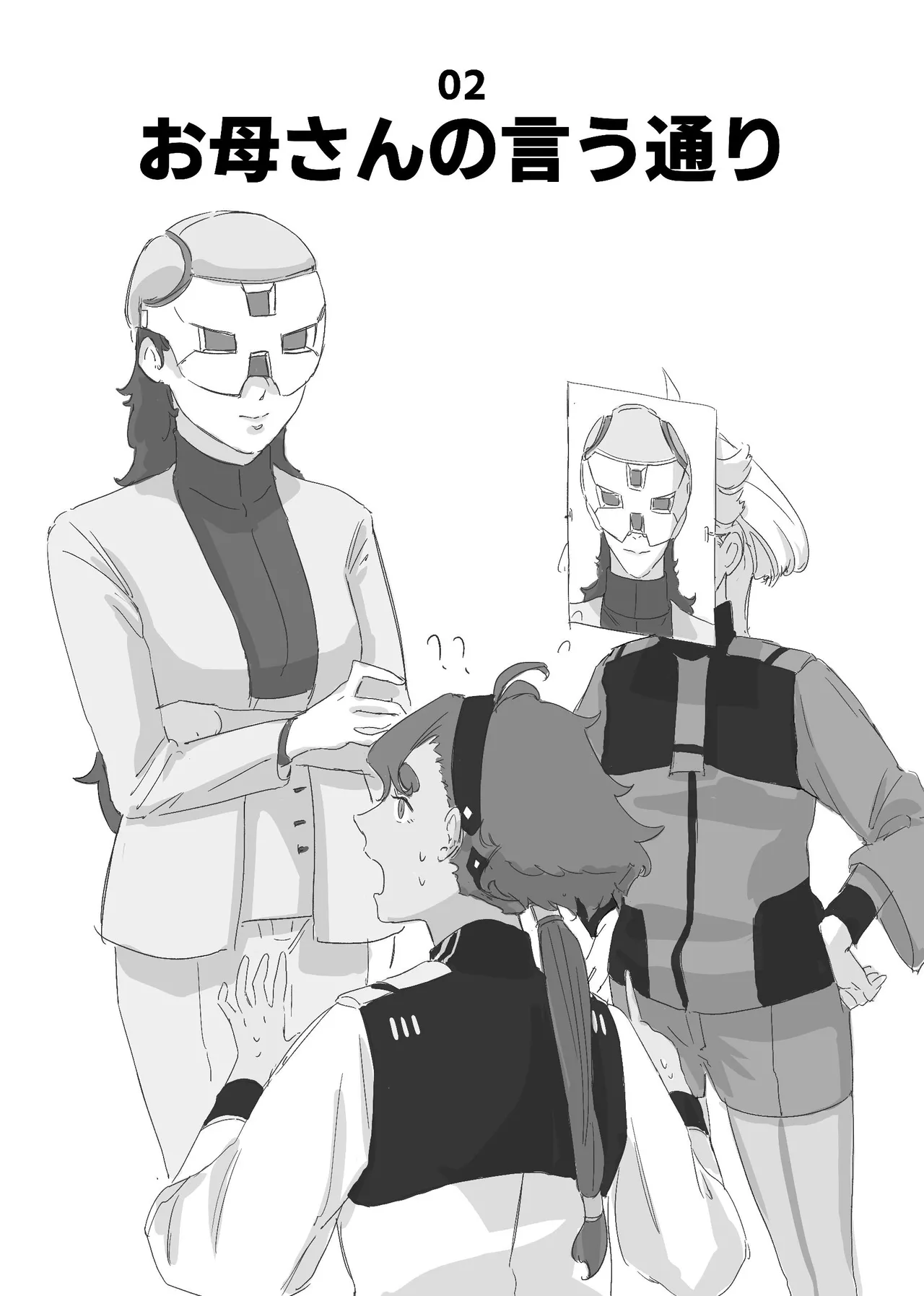 [Humao] 慾之間 (機動戦士ガンダム水星の魔女) [Digital] image number 36