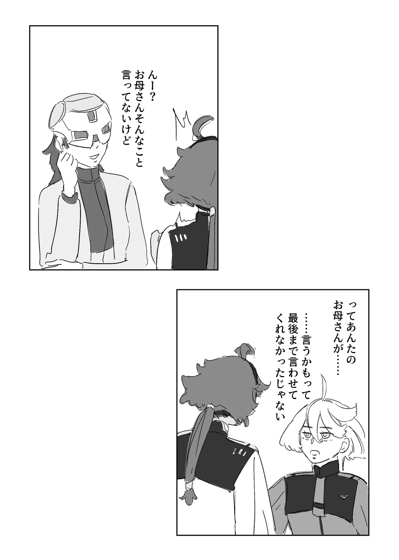 [Humao] 慾之間 (機動戦士ガンダム水星の魔女) [Digital] image number 40