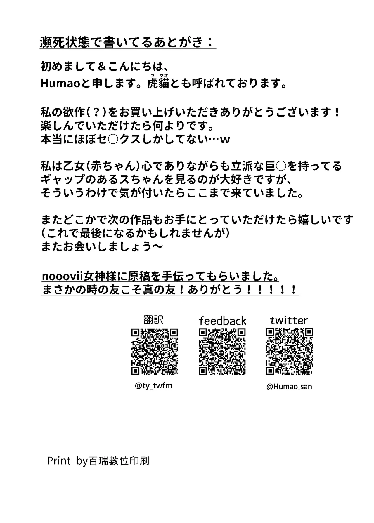 [Humao] 慾之間 (機動戦士ガンダム水星の魔女) [Digital] image number 42