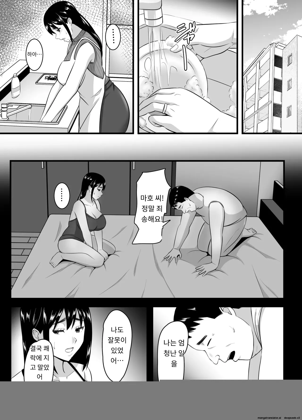 아내가 다른 남자에게 빠져 타락해버릴 때까지 [A.I 번역] image number 22