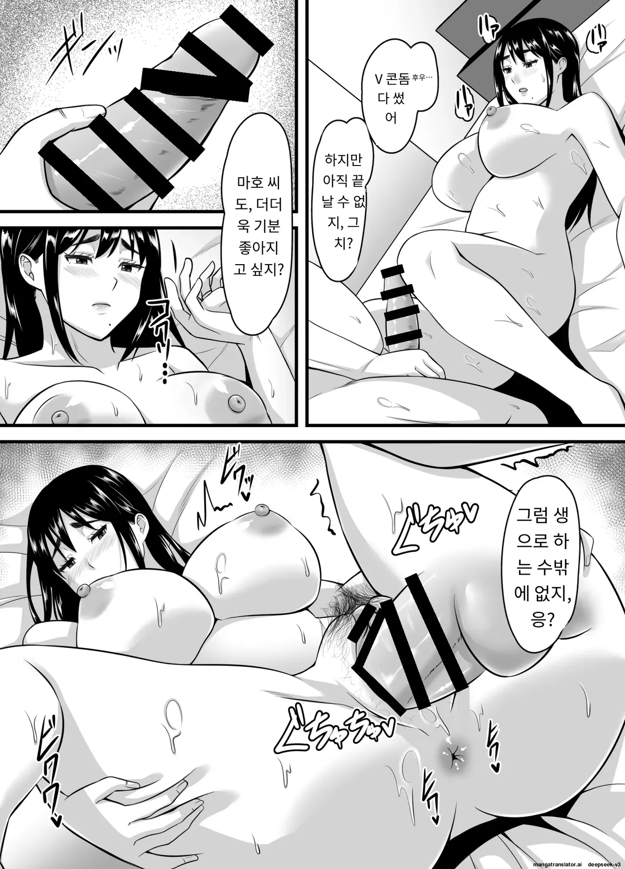 아내가 다른 남자에게 빠져 타락해버릴 때까지 [A.I 번역] image number 48