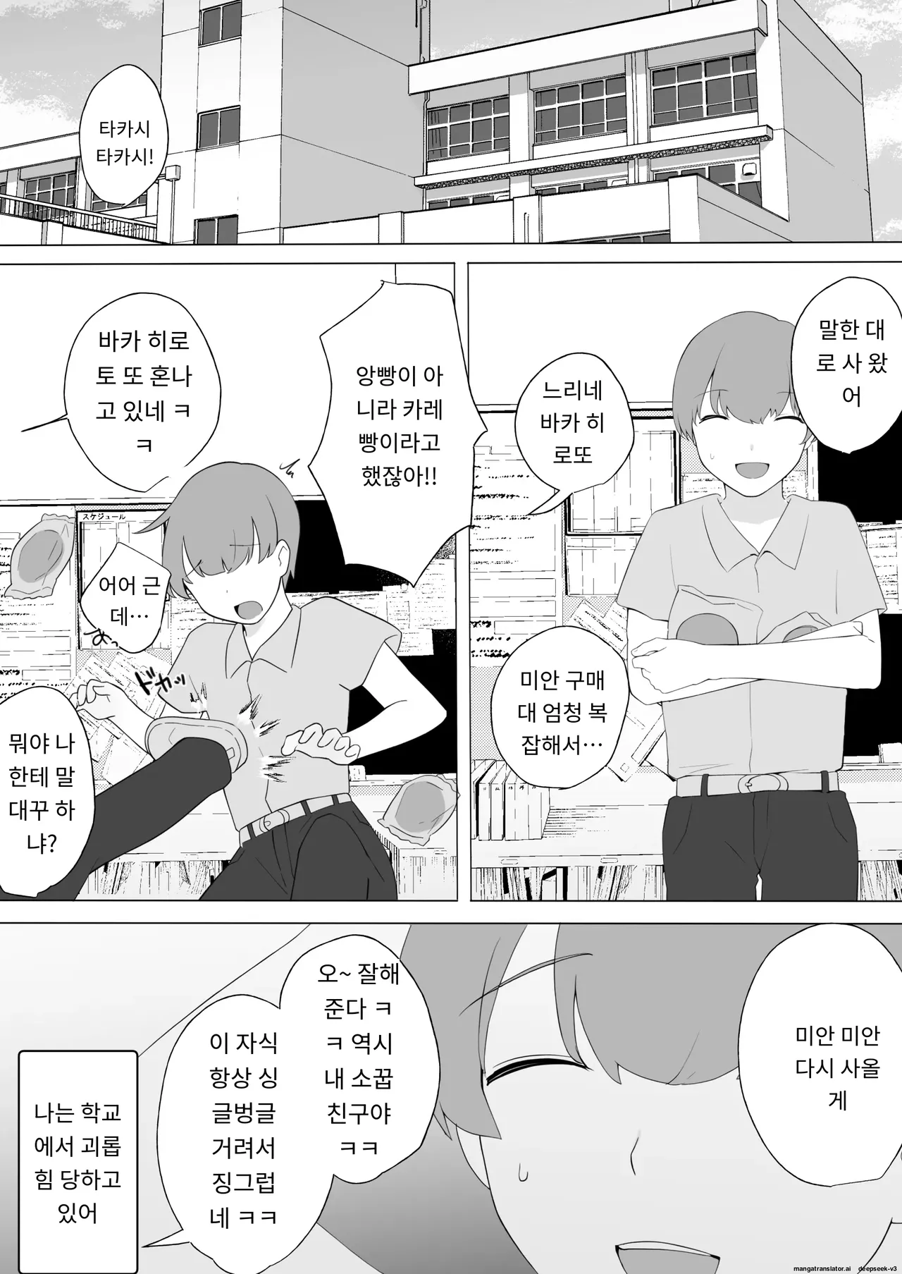 내가 사랑하는 평범한 엄마가 욕망에 지고, 문란한 동급생에게 빠져버릴 때까지(1,2 편) [A.1 번역] image number 4