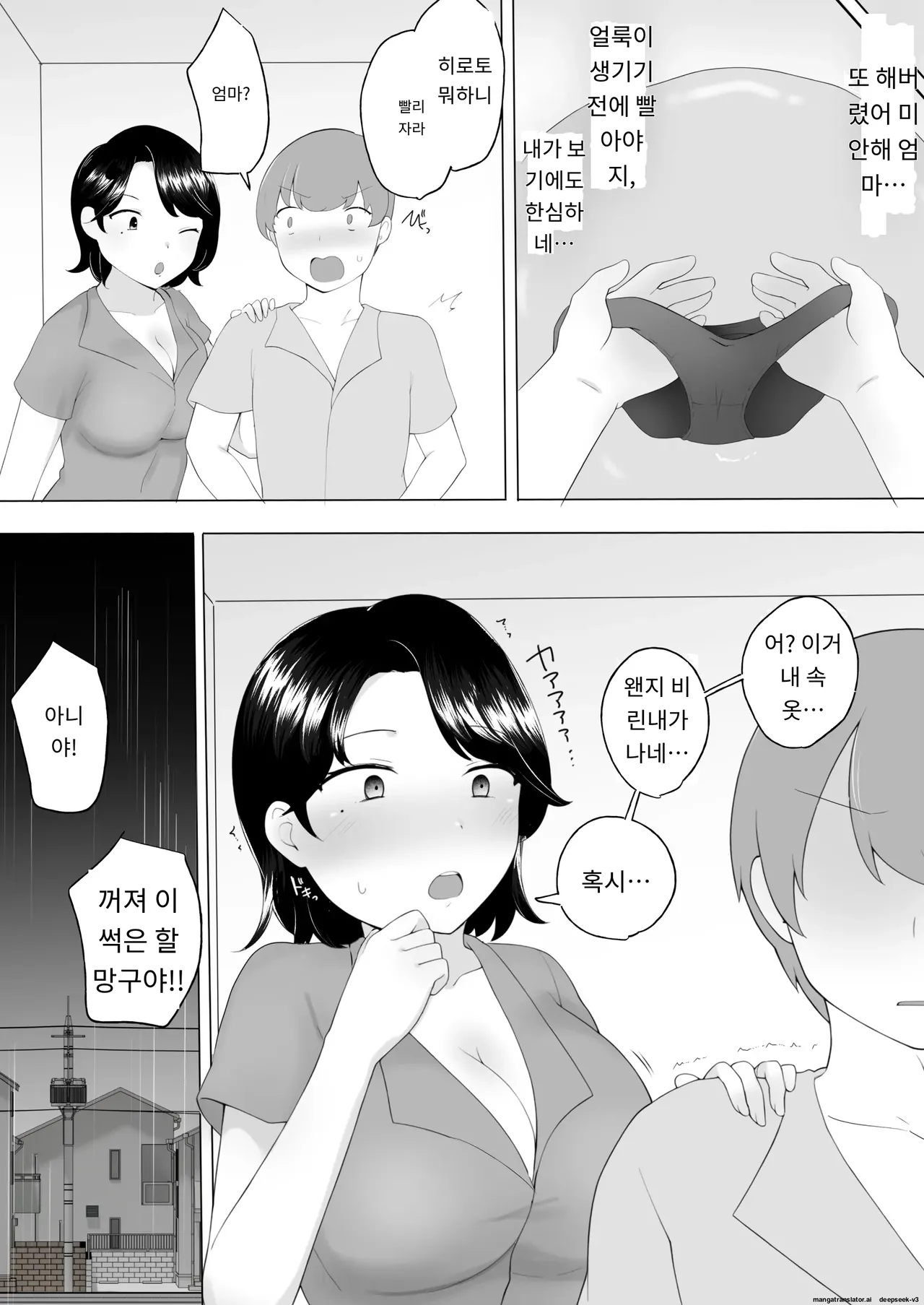 내가 사랑하는 평범한 엄마가 욕망에 지고, 문란한 동급생에게 빠져버릴 때까지(1,2 편) [A.1 번역] image number 9