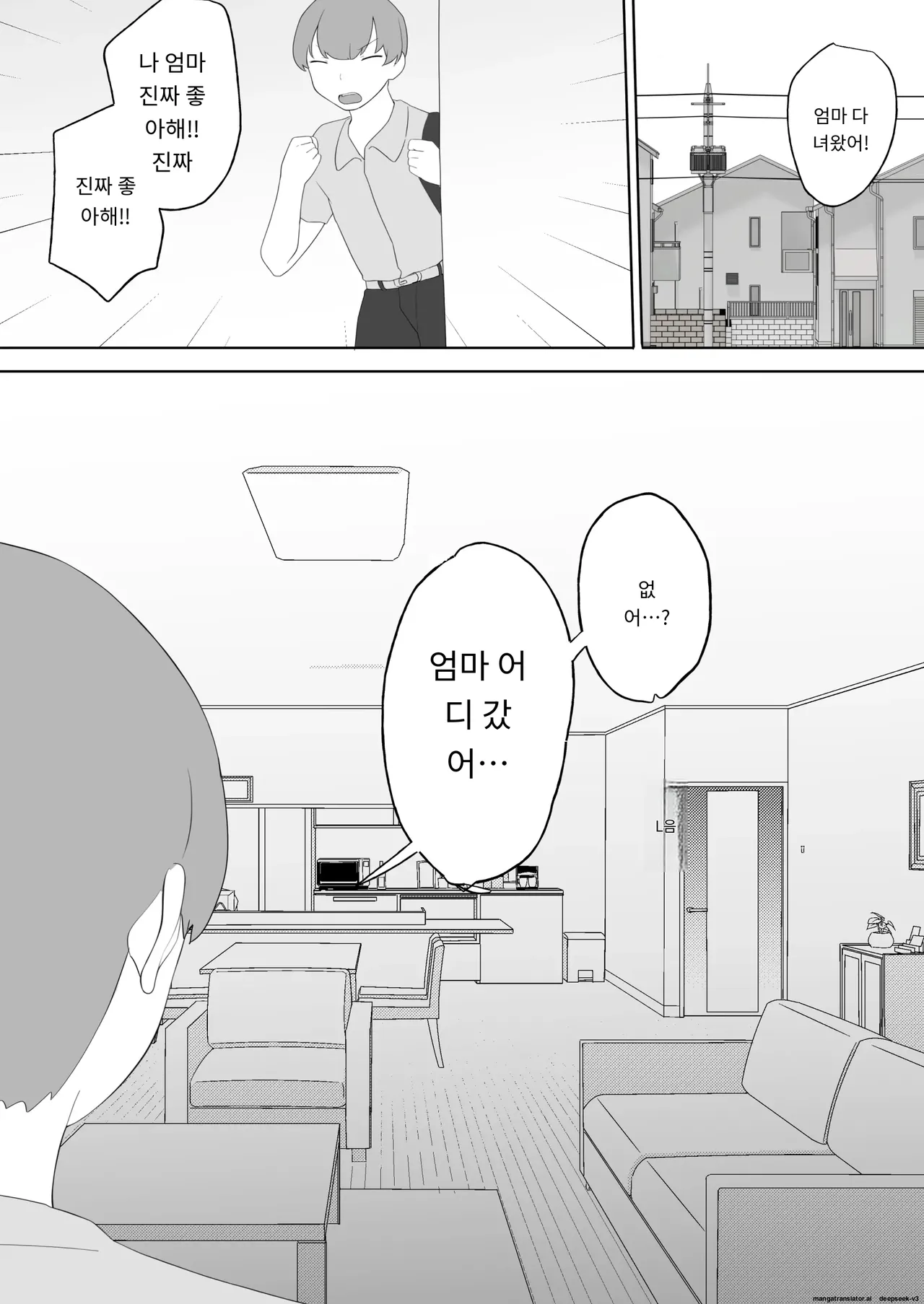 내가 사랑하는 평범한 엄마가 욕망에 지고, 문란한 동급생에게 빠져버릴 때까지(1,2 편) [A.1 번역] image number 14