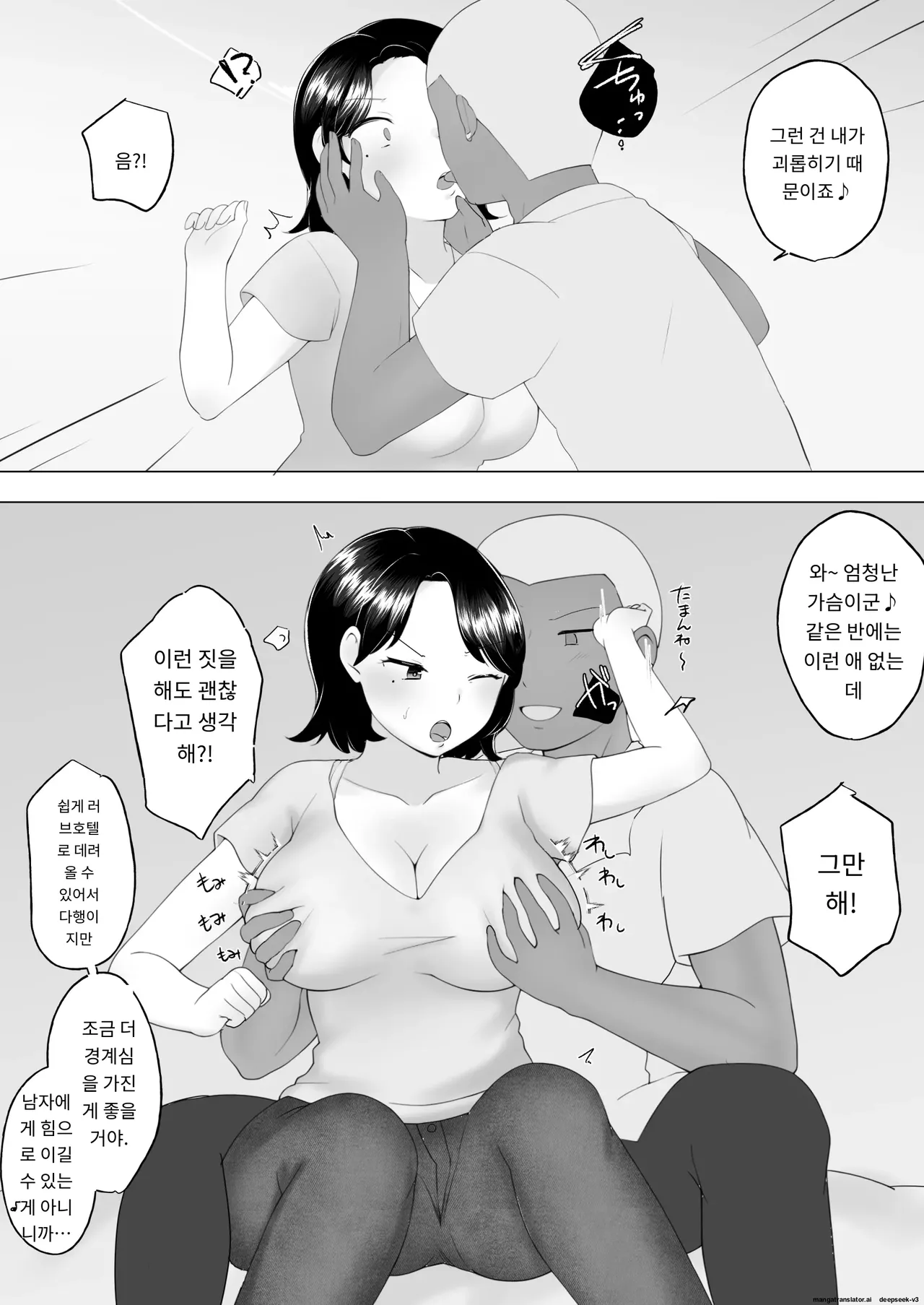 내가 사랑하는 평범한 엄마가 욕망에 지고, 문란한 동급생에게 빠져버릴 때까지(1,2 편) [A.1 번역] image number 16