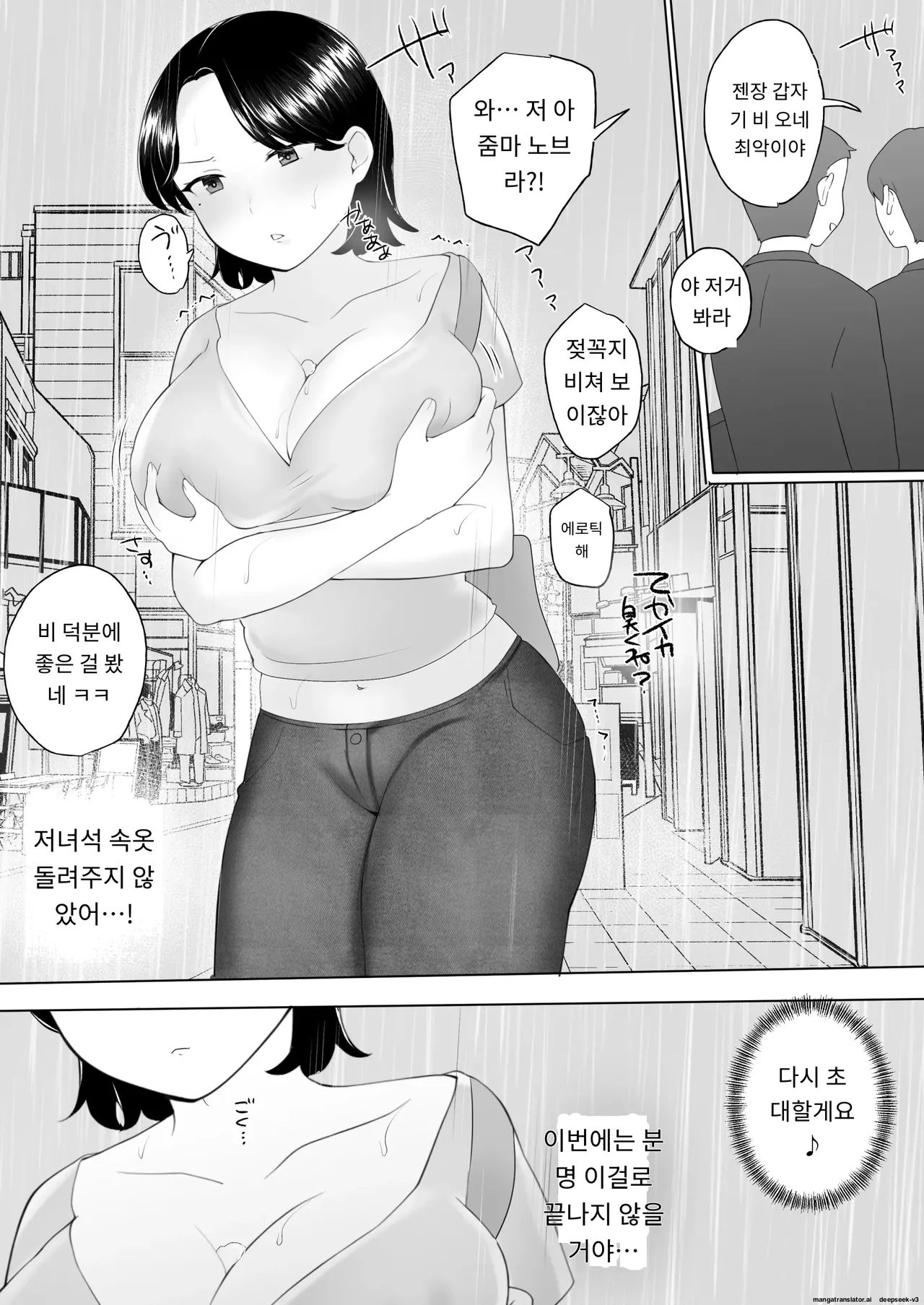 내가 사랑하는 평범한 엄마가 욕망에 지고, 문란한 동급생에게 빠져버릴 때까지(1,2 편) [A.1 번역] image number 32