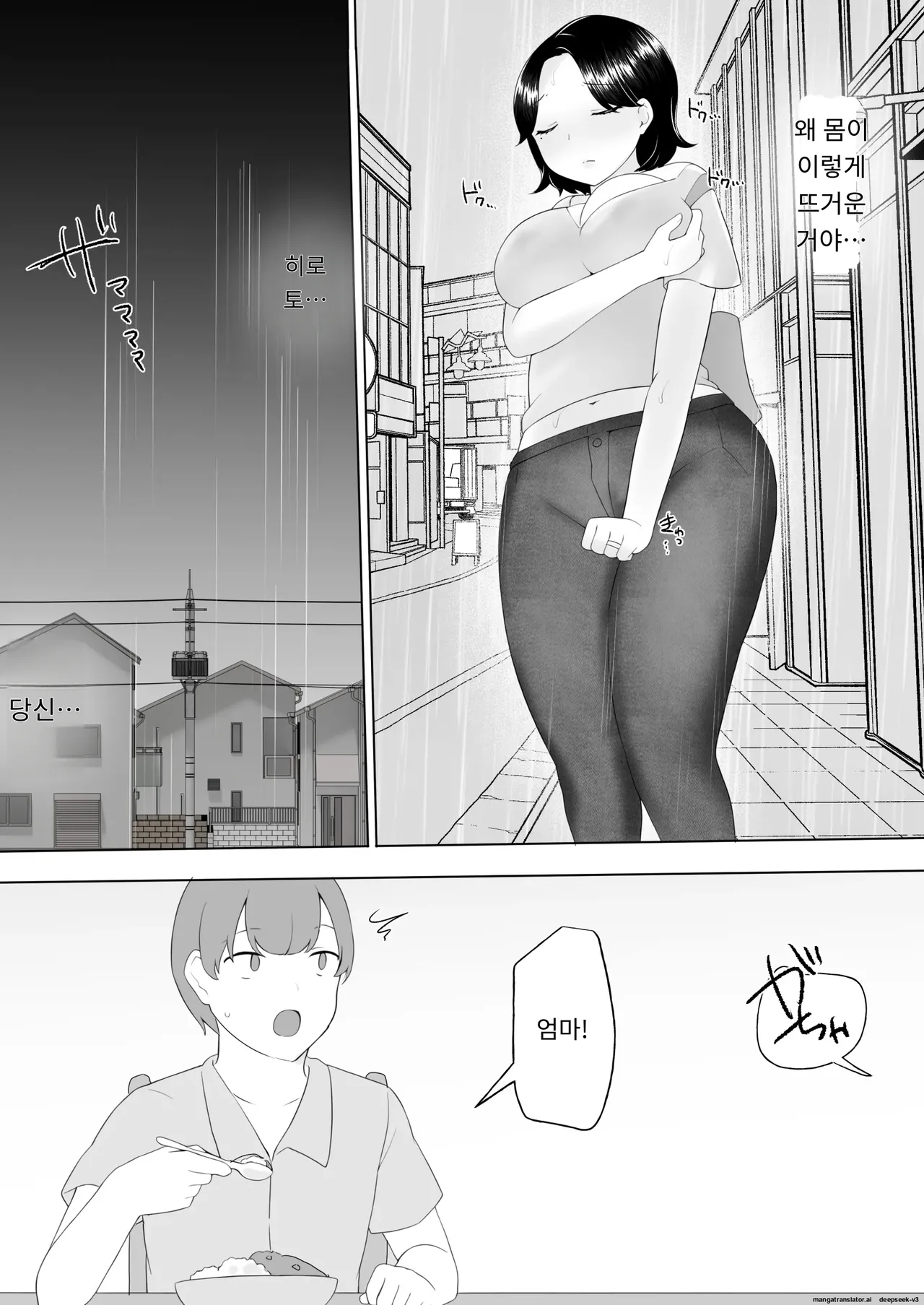 내가 사랑하는 평범한 엄마가 욕망에 지고, 문란한 동급생에게 빠져버릴 때까지(1,2 편) [A.1 번역] image number 33