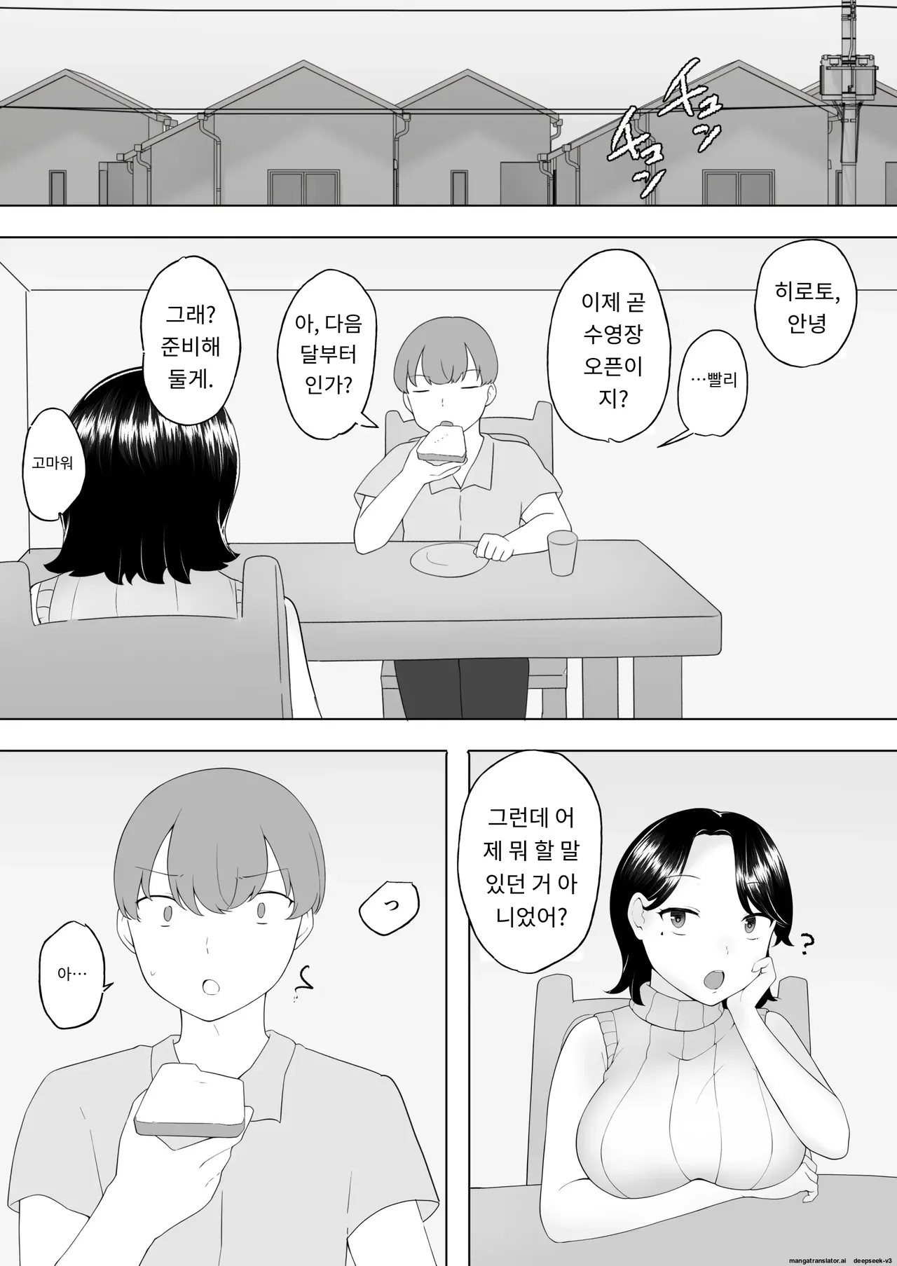 내가 사랑하는 평범한 엄마가 욕망에 지고, 문란한 동급생에게 빠져버릴 때까지(1,2 편) [A.1 번역] image number 39