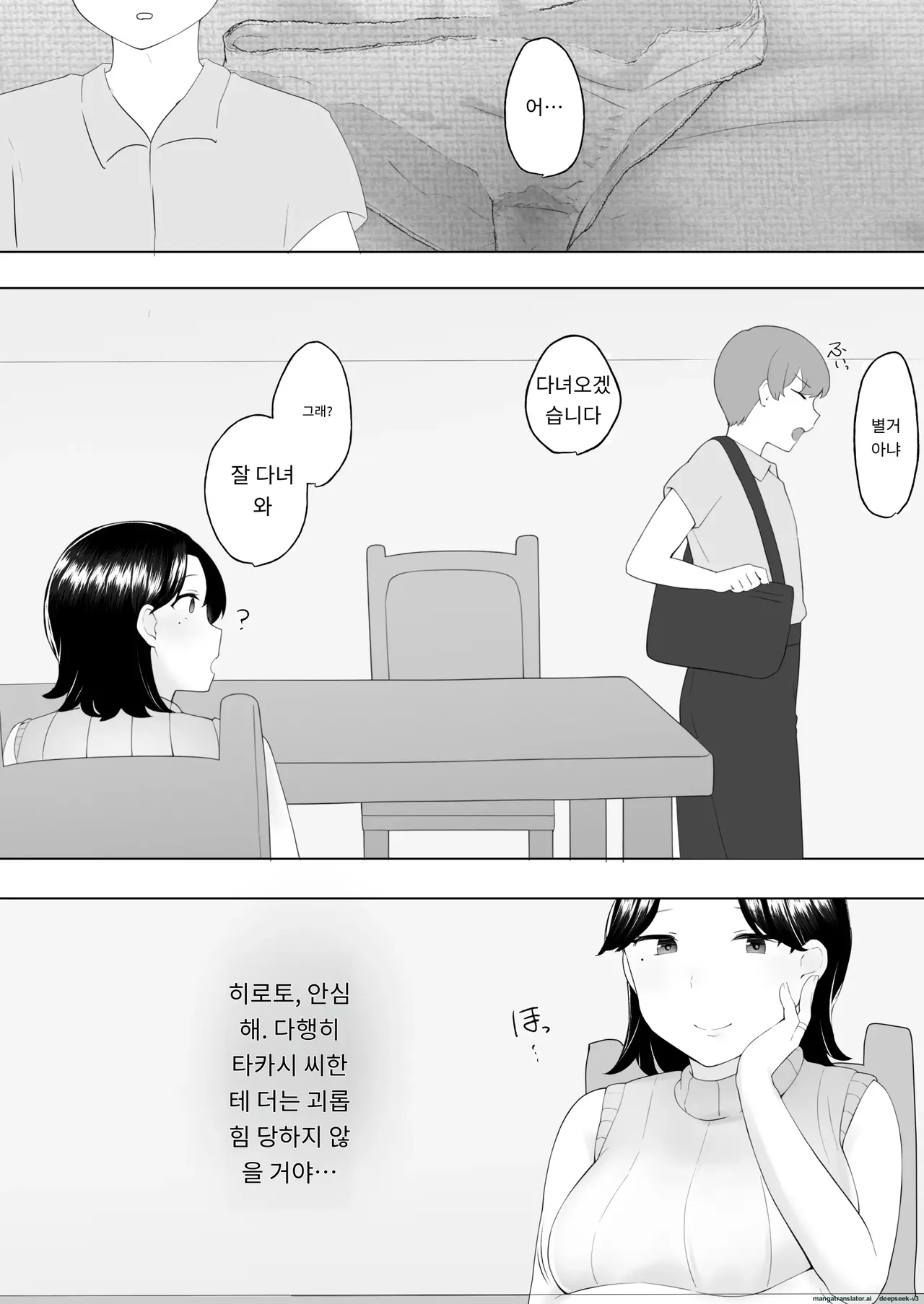 내가 사랑하는 평범한 엄마가 욕망에 지고, 문란한 동급생에게 빠져버릴 때까지(1,2 편) [A.1 번역] image number 40