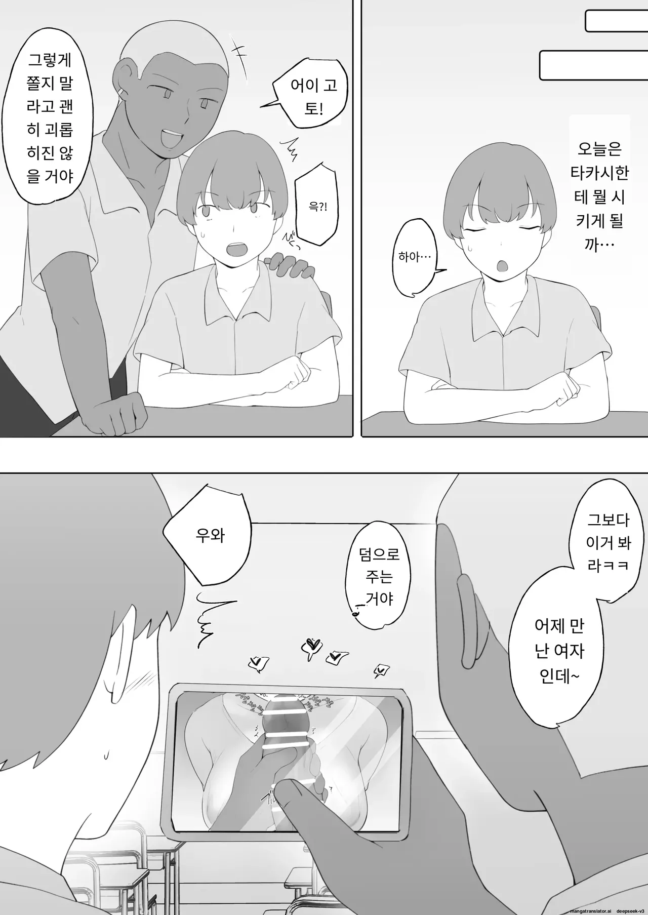 내가 사랑하는 평범한 엄마가 욕망에 지고, 문란한 동급생에게 빠져버릴 때까지(1,2 편) [A.1 번역] image number 41