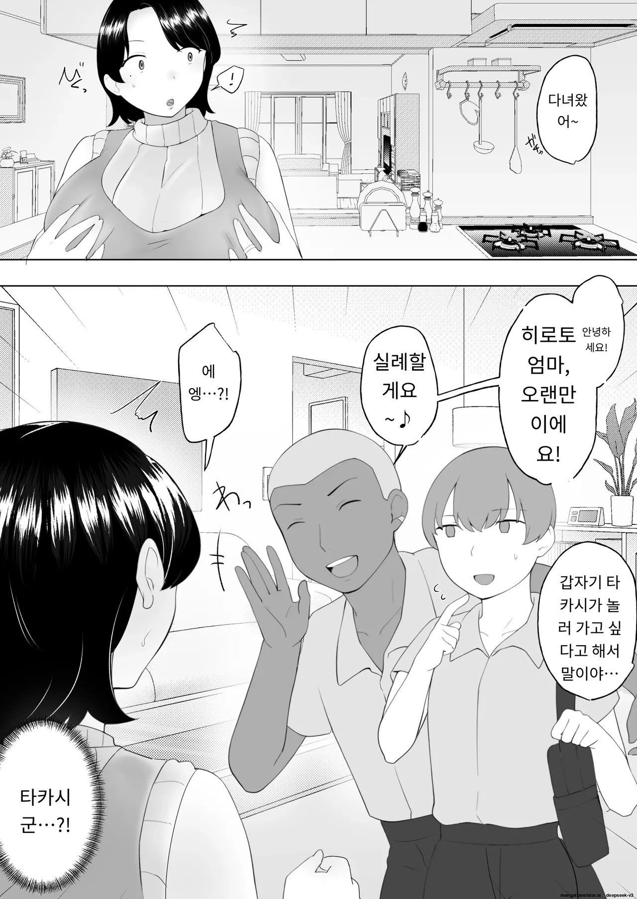 내가 사랑하는 평범한 엄마가 욕망에 지고, 문란한 동급생에게 빠져버릴 때까지(1,2 편) [A.1 번역] image number 45