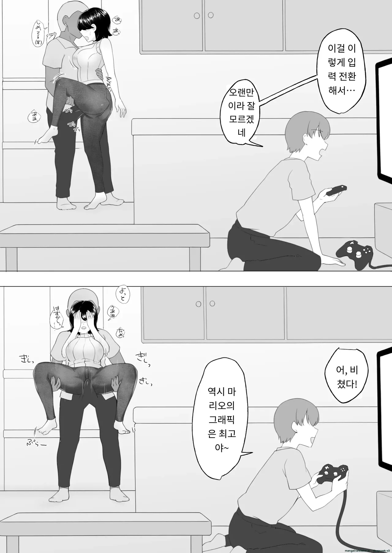 내가 사랑하는 평범한 엄마가 욕망에 지고, 문란한 동급생에게 빠져버릴 때까지(1,2 편) [A.1 번역] image number 49