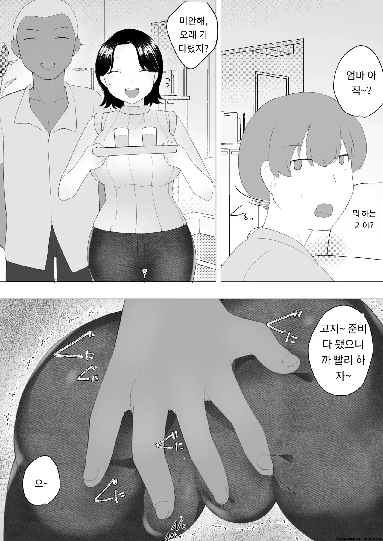 내가 사랑하는 평범한 엄마가 욕망에 지고, 문란한 동급생에게 빠져버릴 때까지(1,2 편) [A.1 번역] image number 50