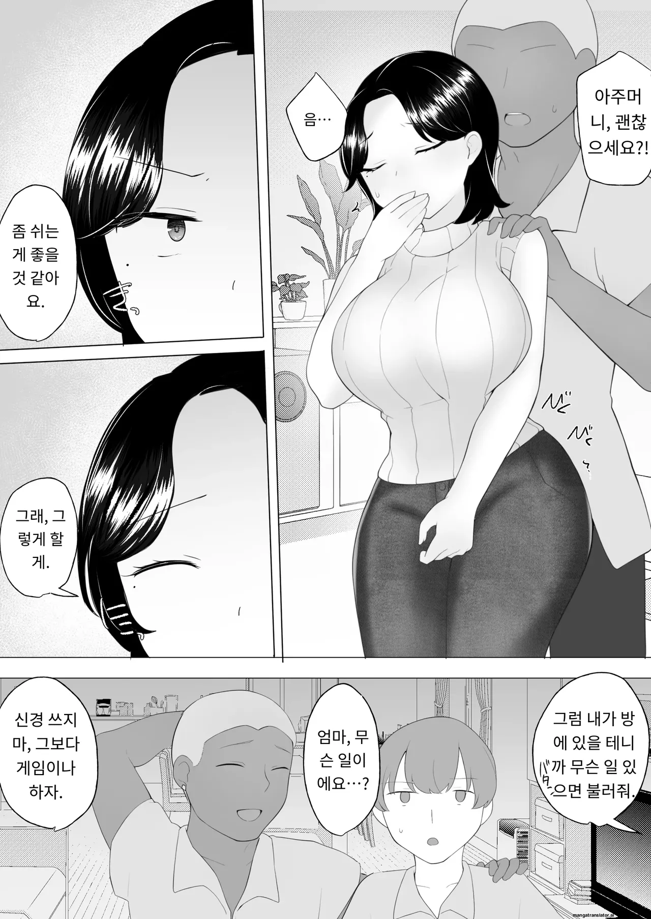 내가 사랑하는 평범한 엄마가 욕망에 지고, 문란한 동급생에게 빠져버릴 때까지(1,2 편) [A.1 번역] image number 51