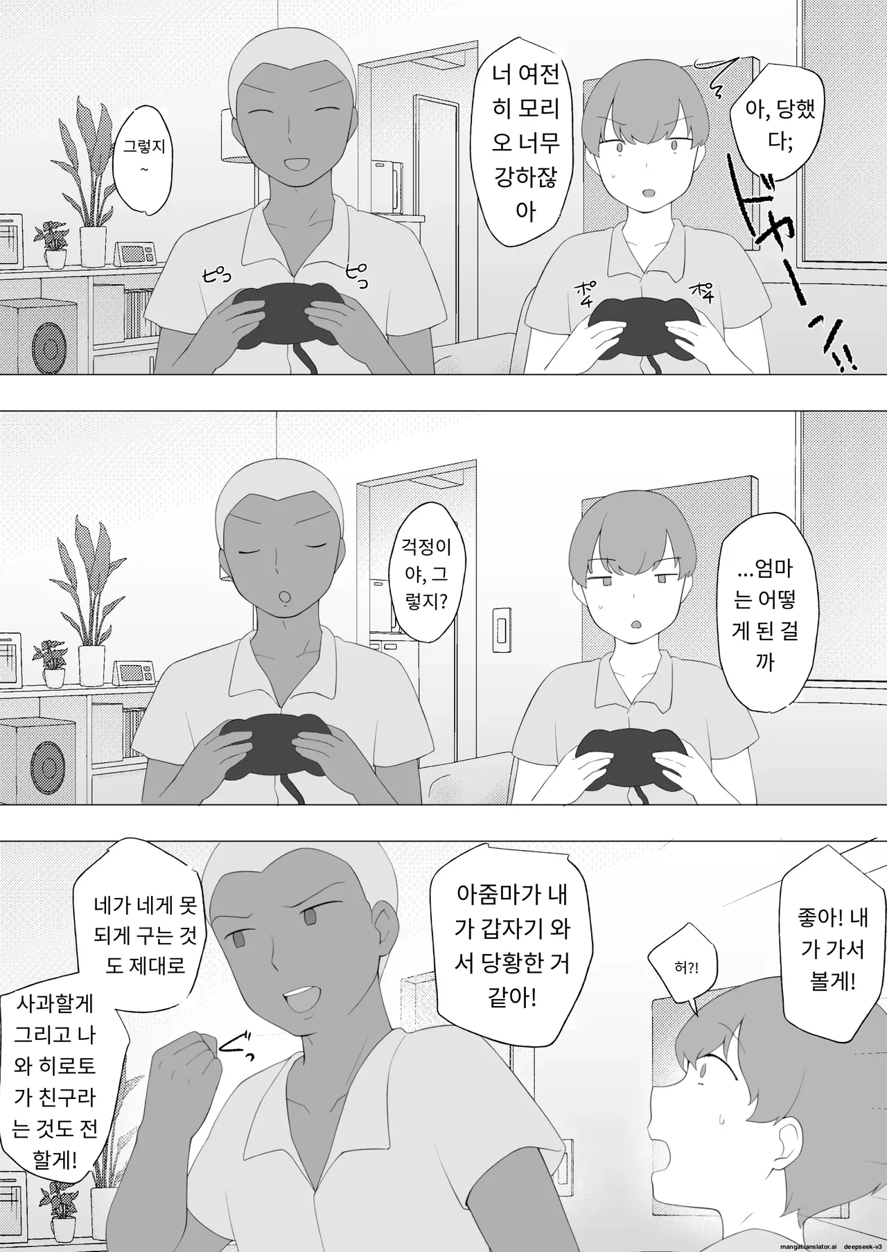 내가 사랑하는 평범한 엄마가 욕망에 지고, 문란한 동급생에게 빠져버릴 때까지(1,2 편) [A.1 번역] image number 54