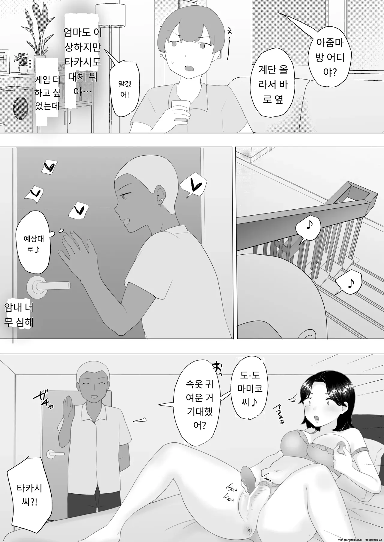 내가 사랑하는 평범한 엄마가 욕망에 지고, 문란한 동급생에게 빠져버릴 때까지(1,2 편) [A.1 번역] image number 55