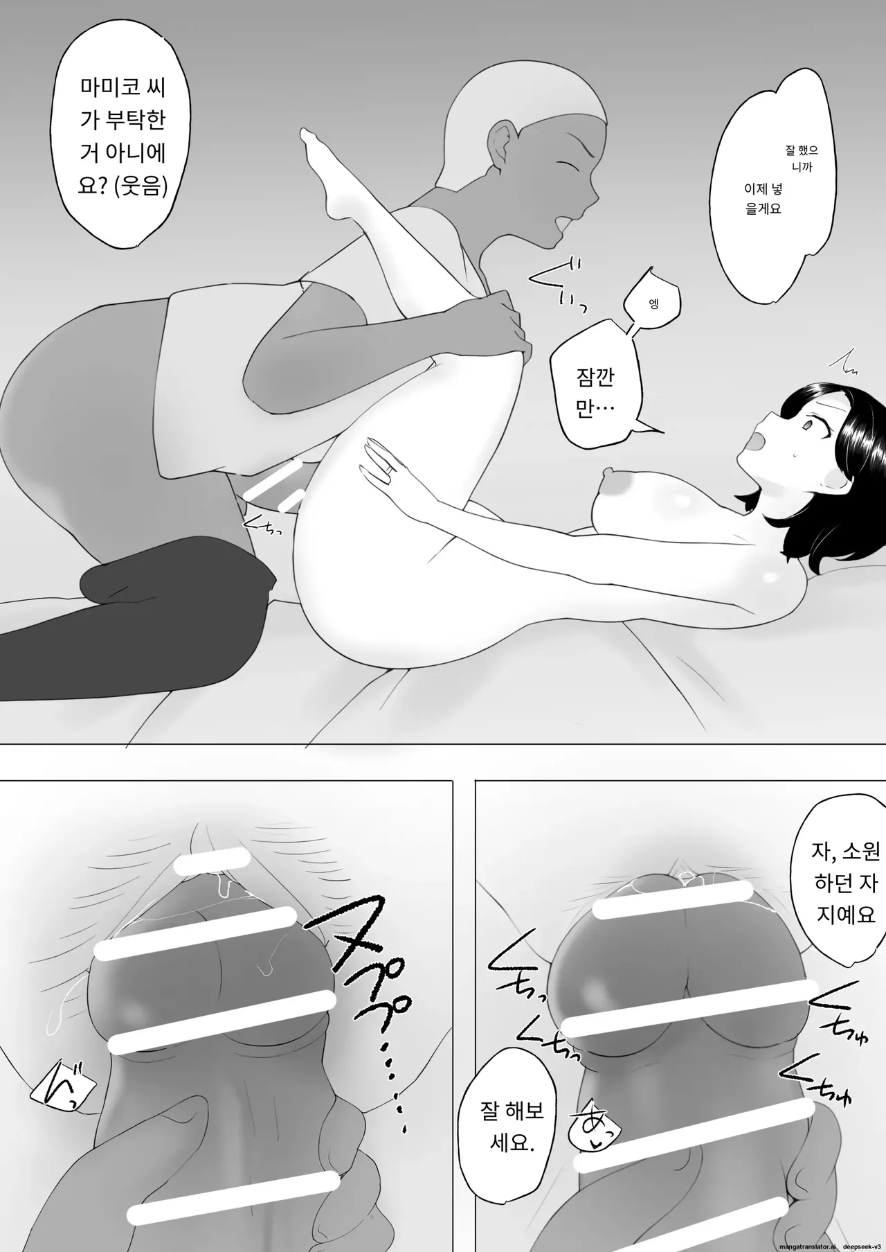 내가 사랑하는 평범한 엄마가 욕망에 지고, 문란한 동급생에게 빠져버릴 때까지(1,2 편) [A.1 번역] image number 58