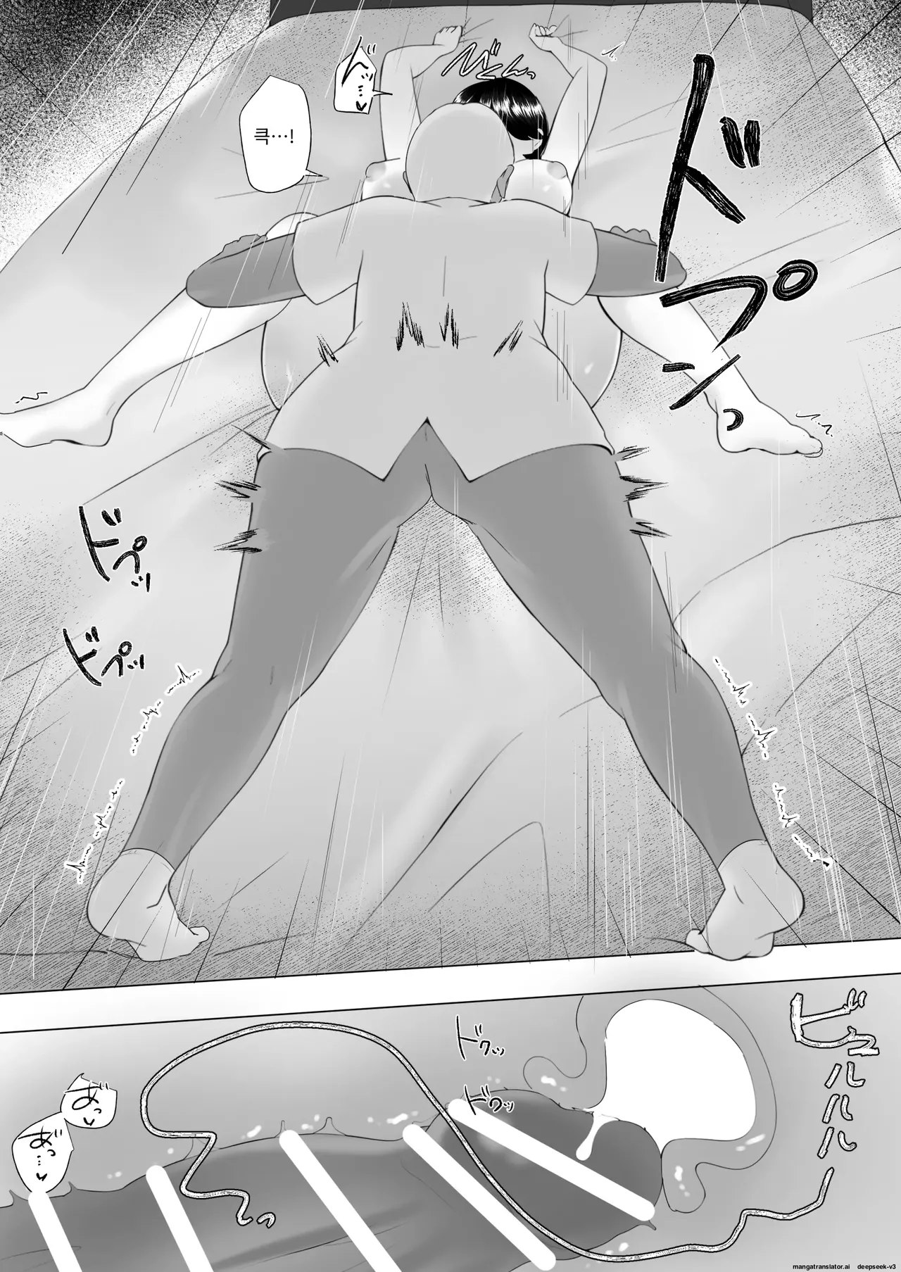 내가 사랑하는 평범한 엄마가 욕망에 지고, 문란한 동급생에게 빠져버릴 때까지(1,2 편) [A.1 번역] image number 63