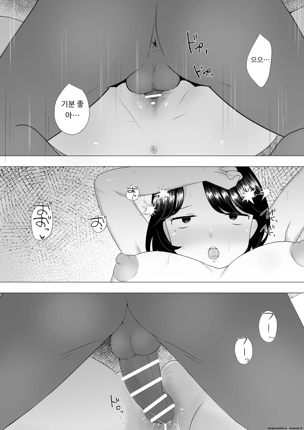 내가 사랑하는 평범한 엄마가 욕망에 지고, 문란한 동급생에게 빠져버릴 때까지(1,2 편) [A.1 번역] image number 64