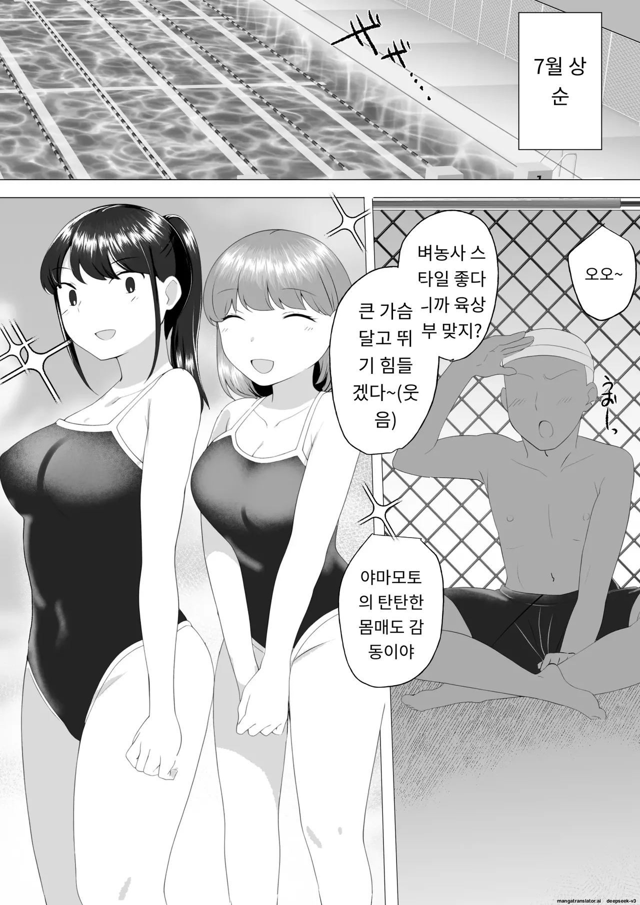 내가 사랑하는 평범한 엄마가 욕망에 지고, 문란한 동급생에게 빠져버릴 때까지(1,2 편) [A.1 번역] image number 73