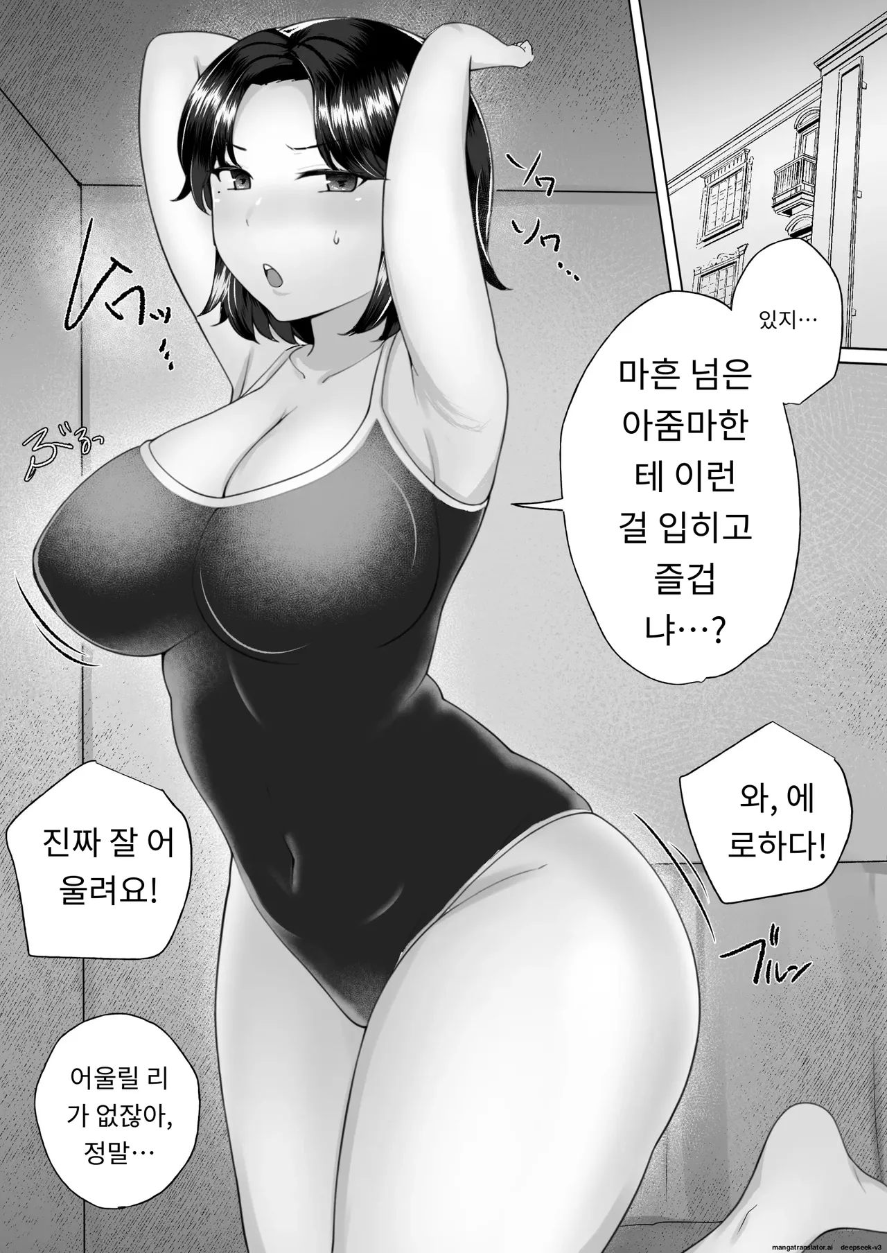 내가 사랑하는 평범한 엄마가 욕망에 지고, 문란한 동급생에게 빠져버릴 때까지(1,2 편) [A.1 번역] image number 78