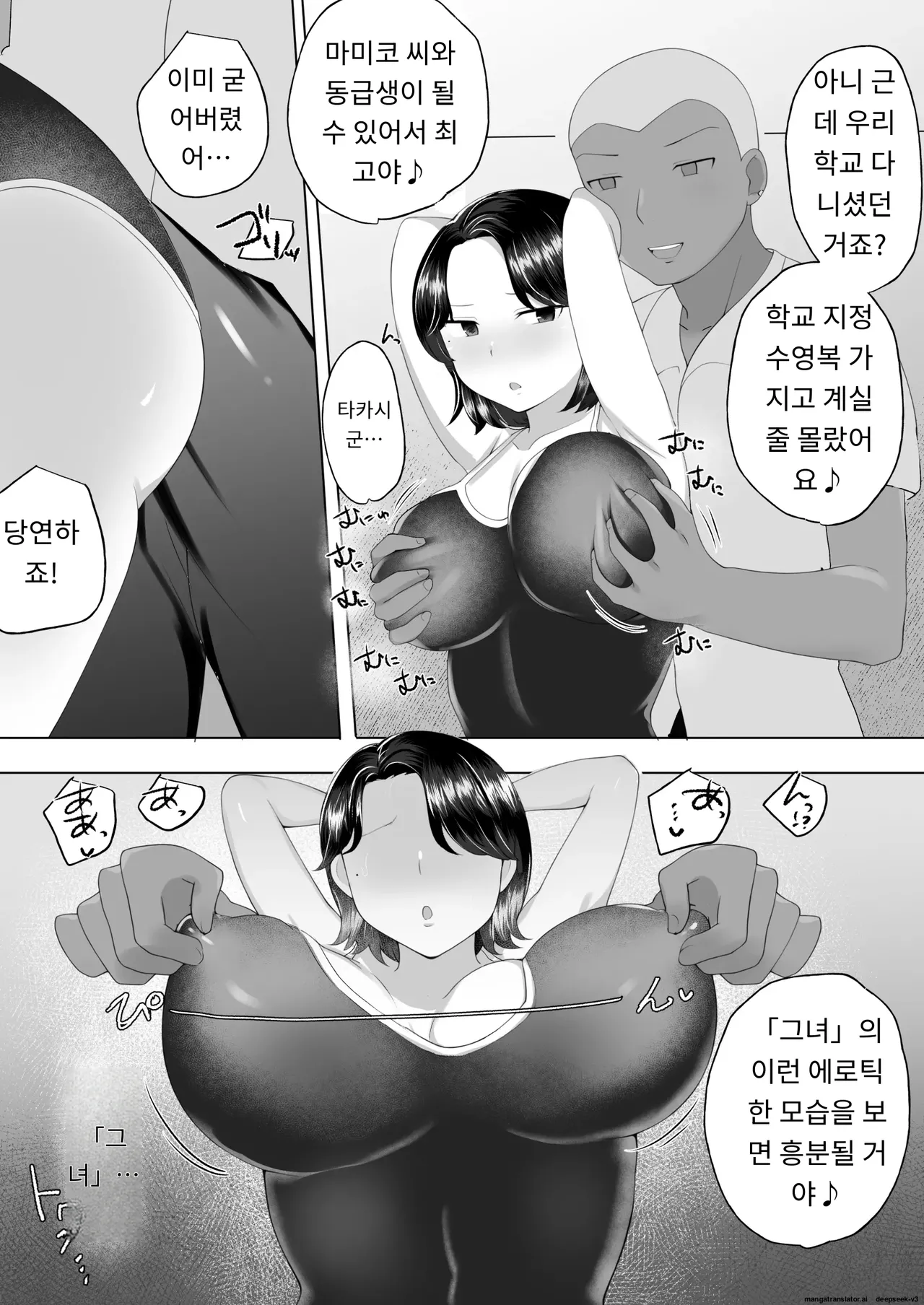 내가 사랑하는 평범한 엄마가 욕망에 지고, 문란한 동급생에게 빠져버릴 때까지(1,2 편) [A.1 번역] image number 79
