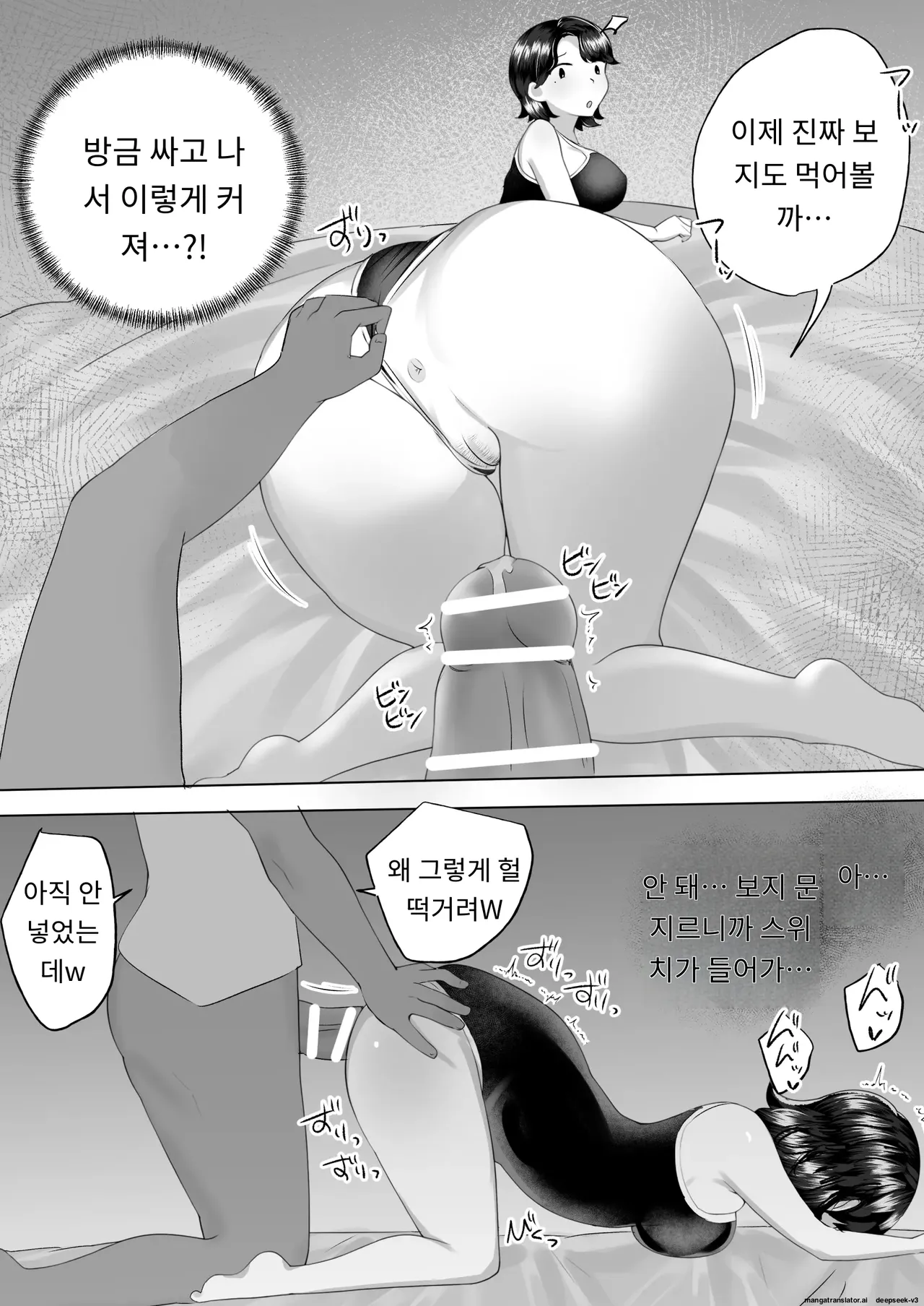 내가 사랑하는 평범한 엄마가 욕망에 지고, 문란한 동급생에게 빠져버릴 때까지(1,2 편) [A.1 번역] image number 82