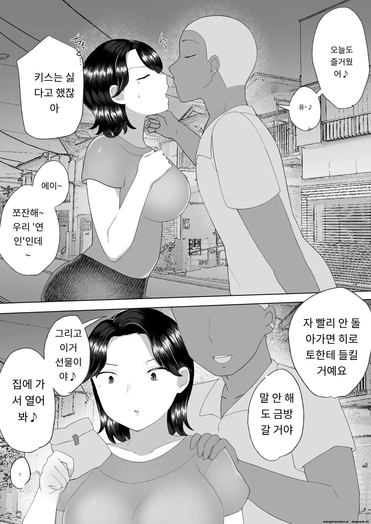 내가 사랑하는 평범한 엄마가 욕망에 지고, 문란한 동급생에게 빠져버릴 때까지(1,2 편) [A.1 번역] image number 87