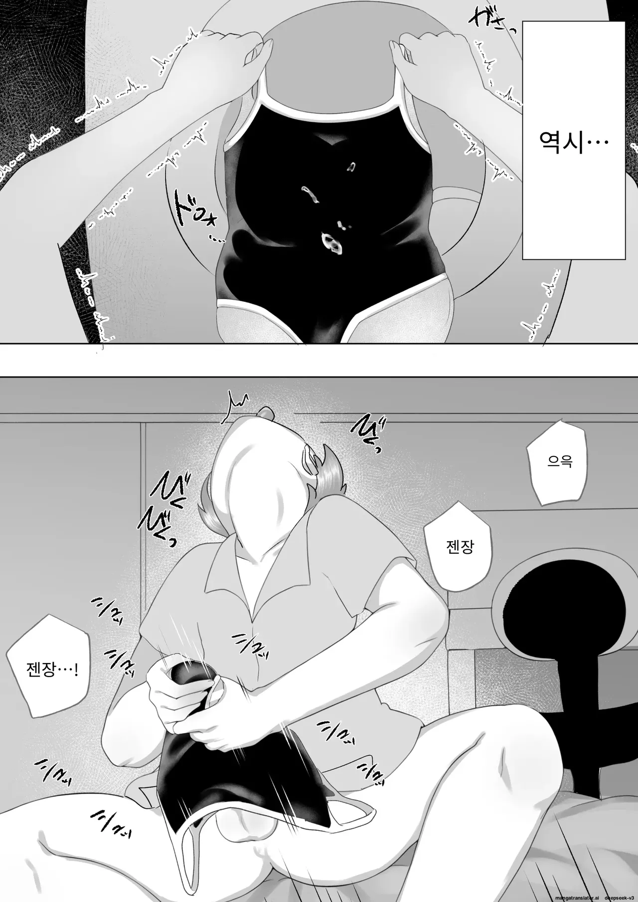 내가 사랑하는 평범한 엄마가 욕망에 지고, 문란한 동급생에게 빠져버릴 때까지(1,2 편) [A.1 번역] image number 91