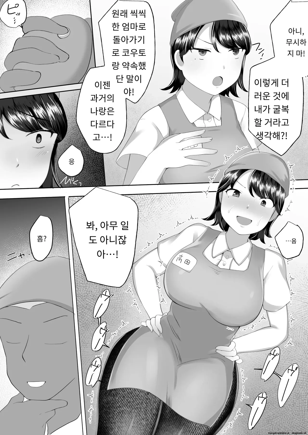 내가 사랑하는 평범한 엄마가 욕망에 지고, 문란한 동급생에게 빠져버릴 때까지(1,2 편) [A.1 번역] image number 106
