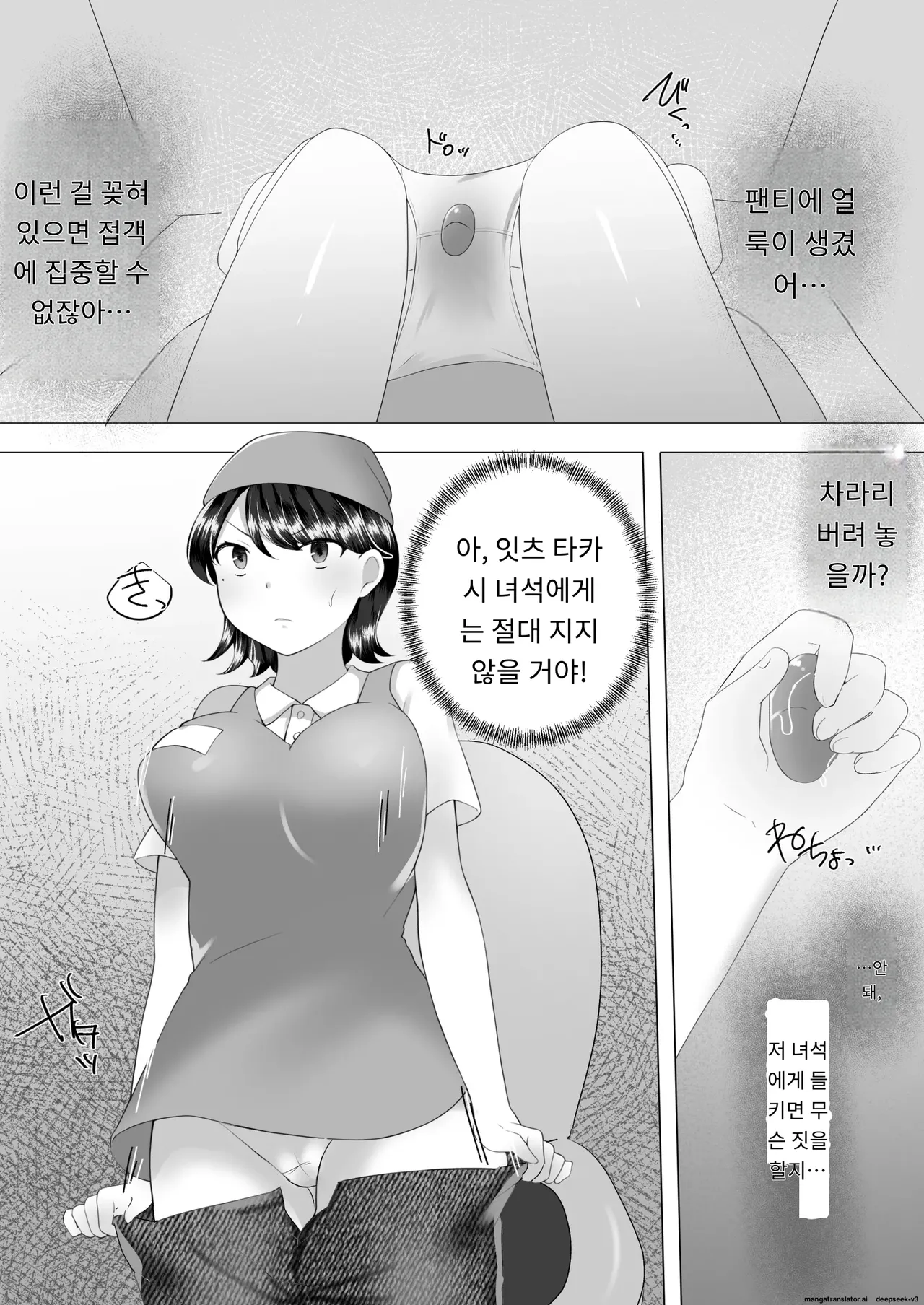 내가 사랑하는 평범한 엄마가 욕망에 지고, 문란한 동급생에게 빠져버릴 때까지(1,2 편) [A.1 번역] image number 108