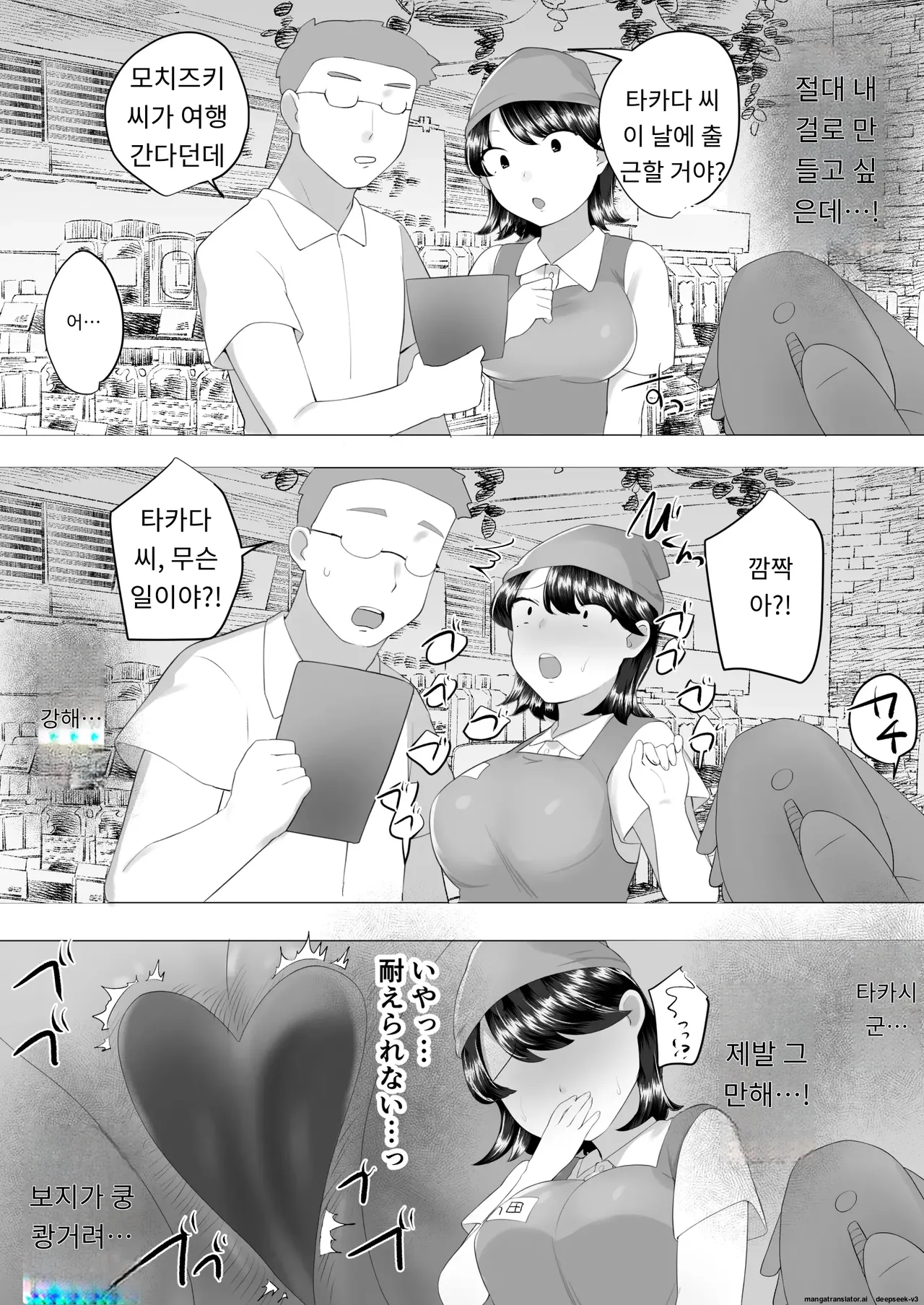 내가 사랑하는 평범한 엄마가 욕망에 지고, 문란한 동급생에게 빠져버릴 때까지(1,2 편) [A.1 번역] image number 114