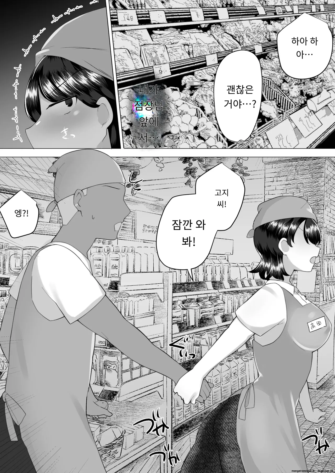 내가 사랑하는 평범한 엄마가 욕망에 지고, 문란한 동급생에게 빠져버릴 때까지(1,2 편) [A.1 번역] image number 116