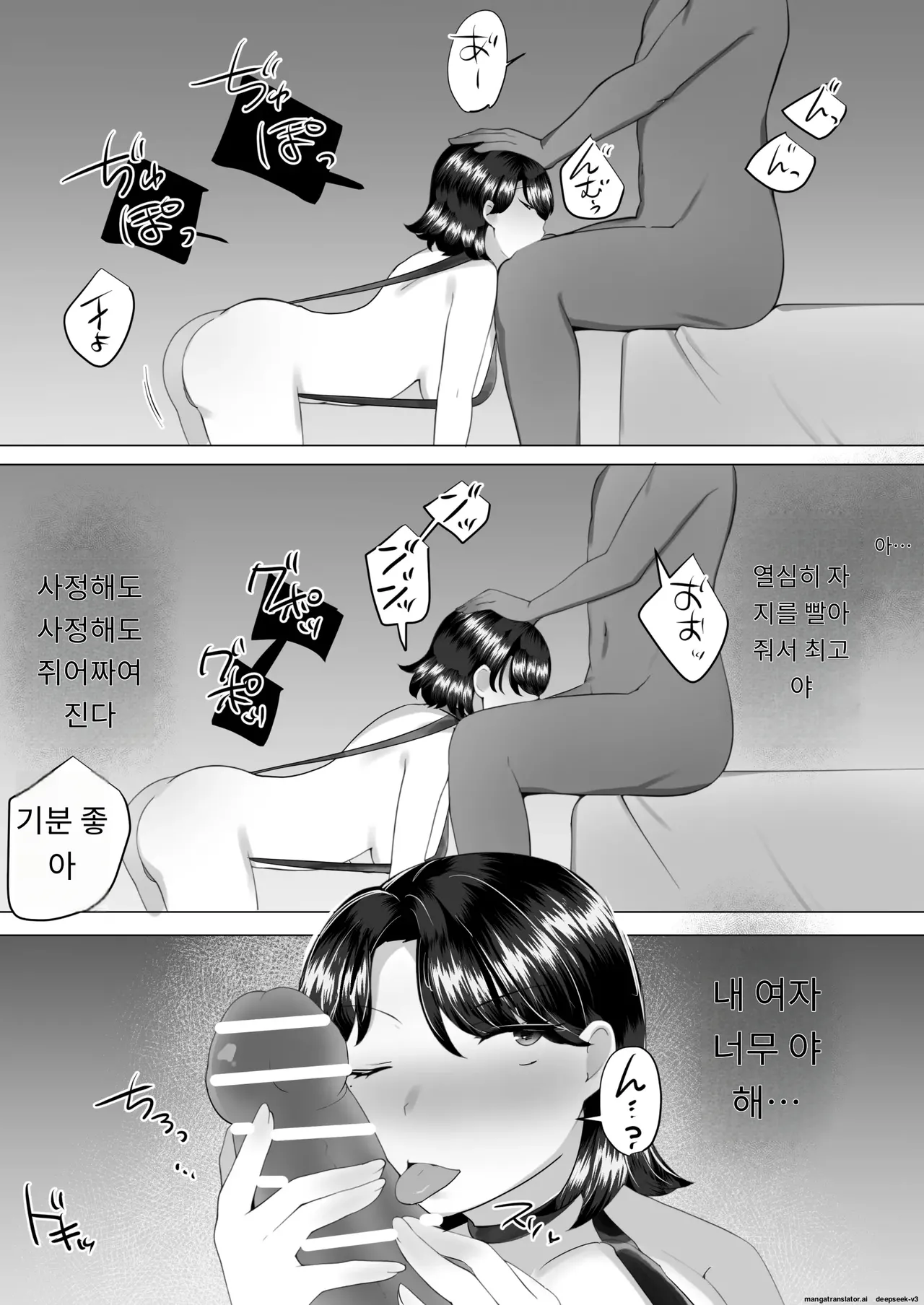 내가 사랑하는 평범한 엄마가 욕망에 지고, 문란한 동급생에게 빠져버릴 때까지(1,2 편) [A.1 번역] image number 127