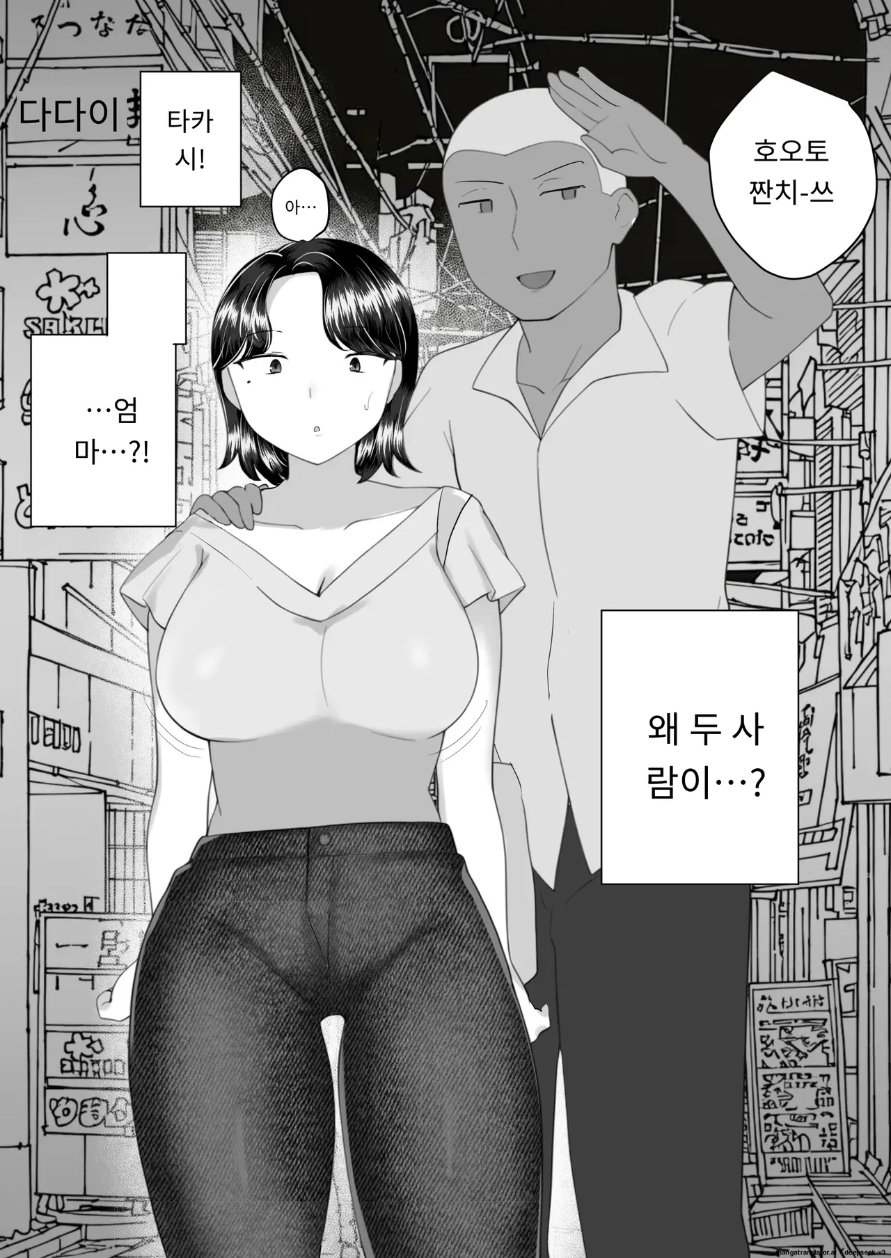 내가 사랑하는 평범한 엄마가 욕망에 지고, 문란한 동급생에게 빠져버릴 때까지(1,2 편) [A.1 번역] image number 132