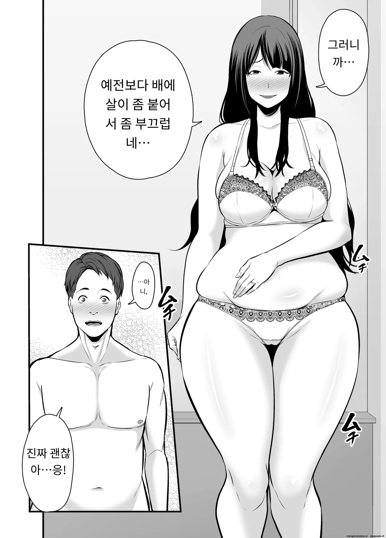 유부녀가 된 전 여자친구와 다시 만나서…(1,2편) [A.I 번역] 图片编号 11