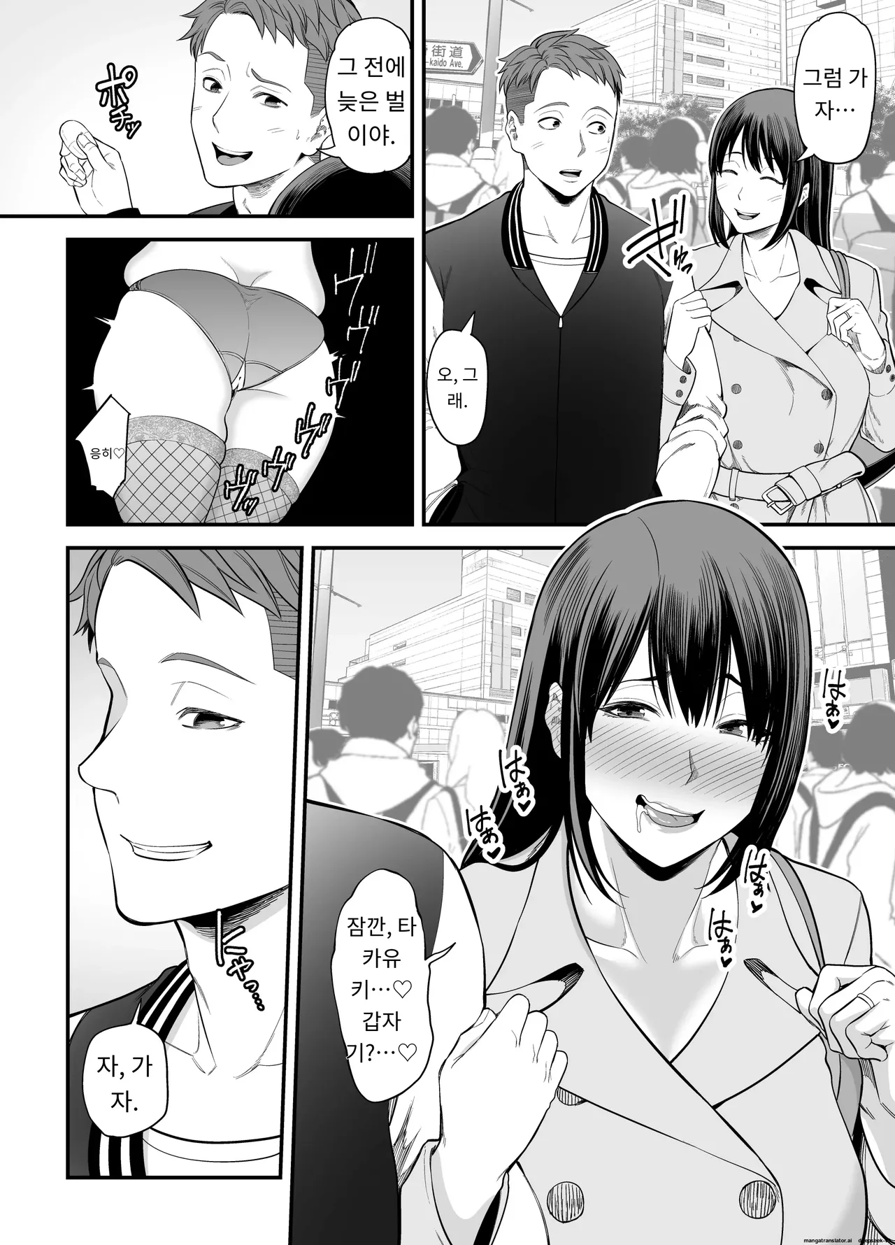 유부녀가 된 전 여자친구와 다시 만나서…(1,2편) [A.I 번역] 图片编号 46