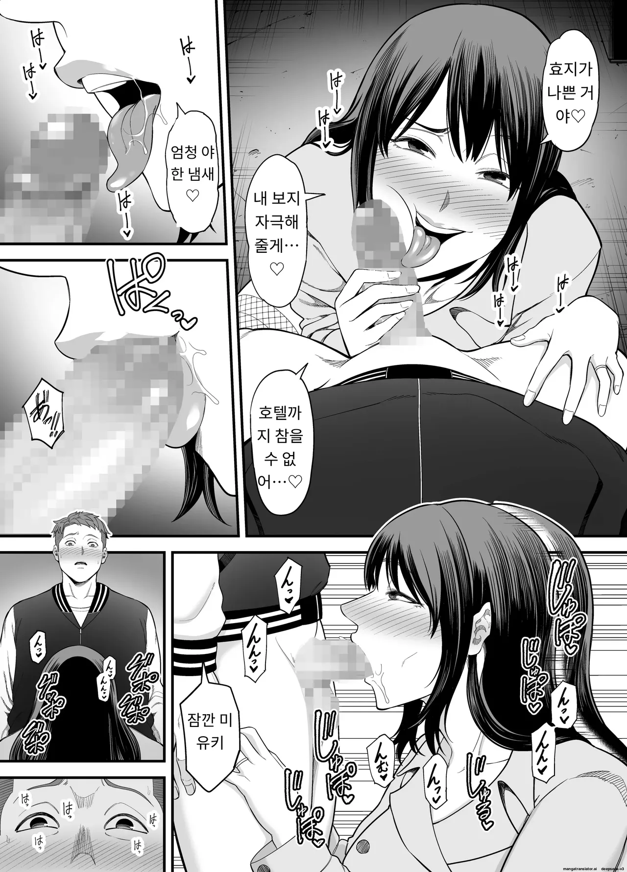유부녀가 된 전 여자친구와 다시 만나서…(1,2편) [A.I 번역] 图片编号 49