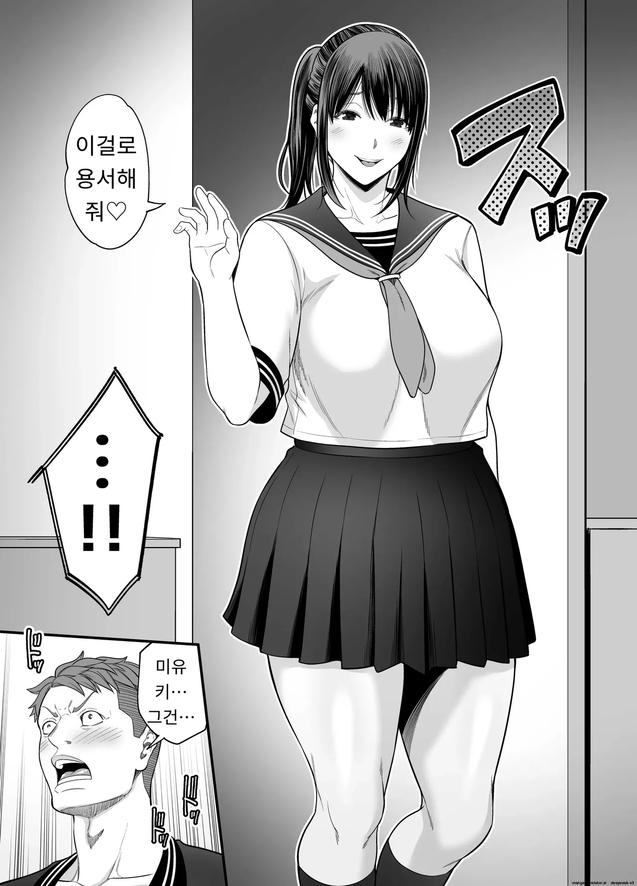 유부녀가 된 전 여자친구와 다시 만나서…(1,2편) [A.I 번역] 图片编号 55