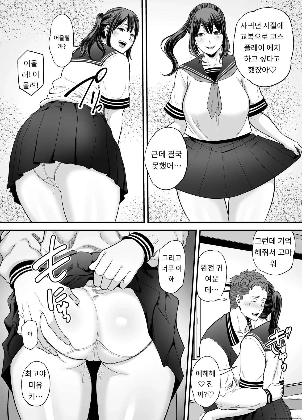 유부녀가 된 전 여자친구와 다시 만나서…(1,2편) [A.I 번역] 图片编号 56