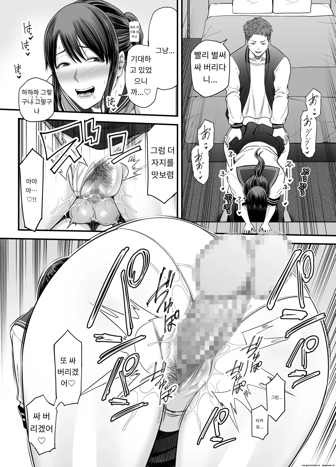 유부녀가 된 전 여자친구와 다시 만나서…(1,2편) [A.I 번역] 图片编号 62
