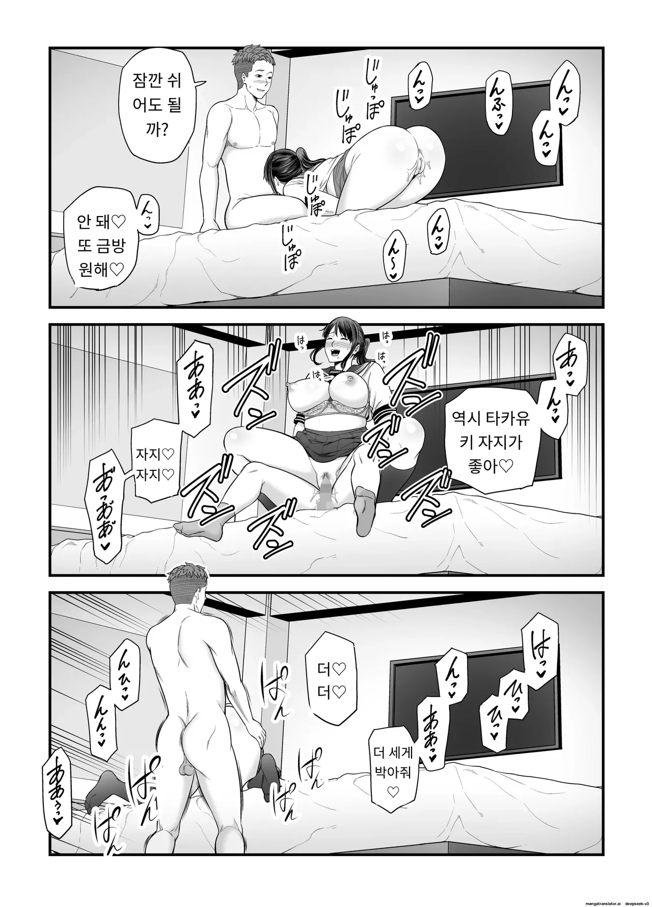 유부녀가 된 전 여자친구와 다시 만나서…(1,2편) [A.I 번역] 图片编号 65