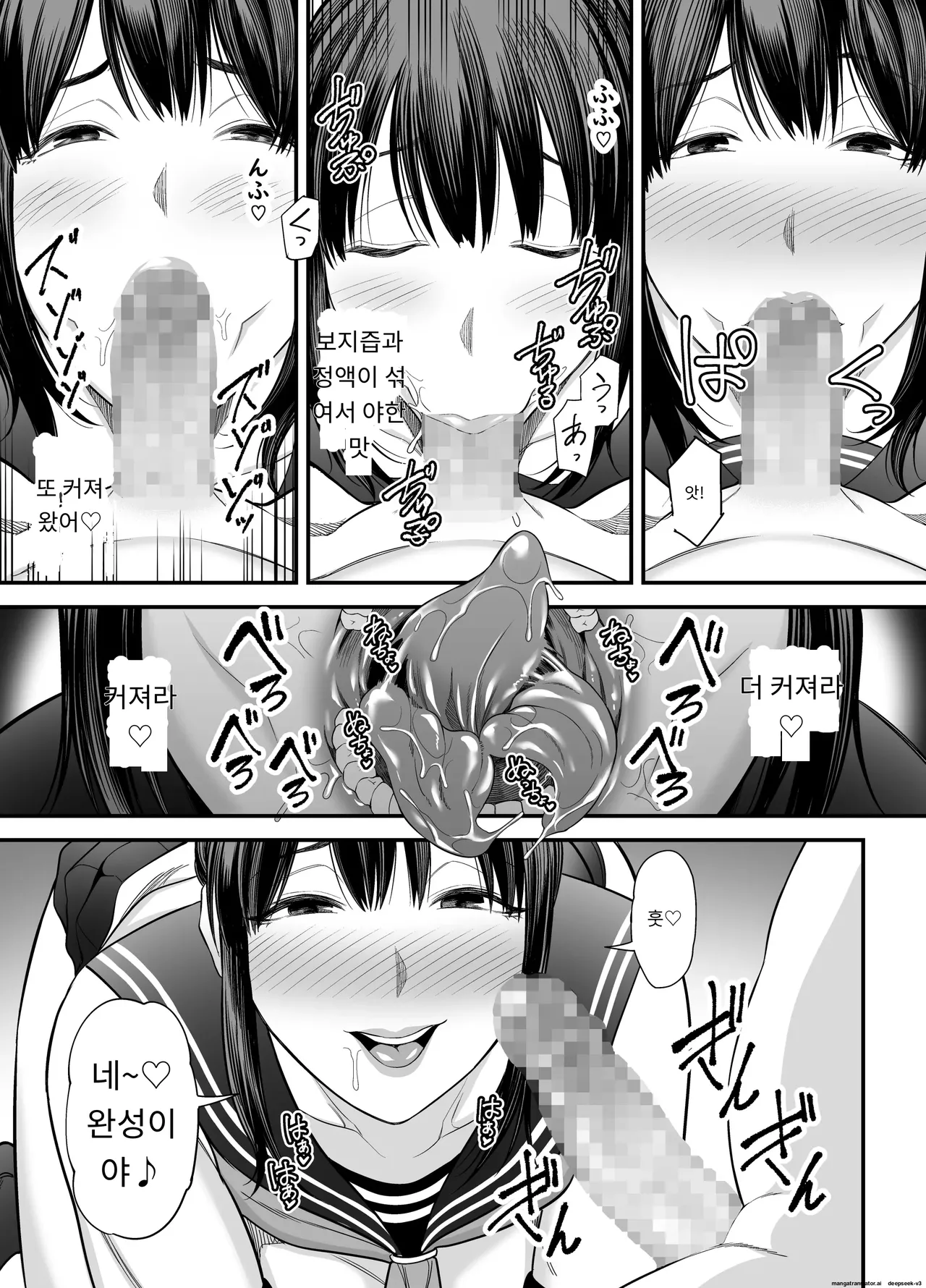 유부녀가 된 전 여자친구와 다시 만나서…(1,2편) [A.I 번역] 图片编号 69