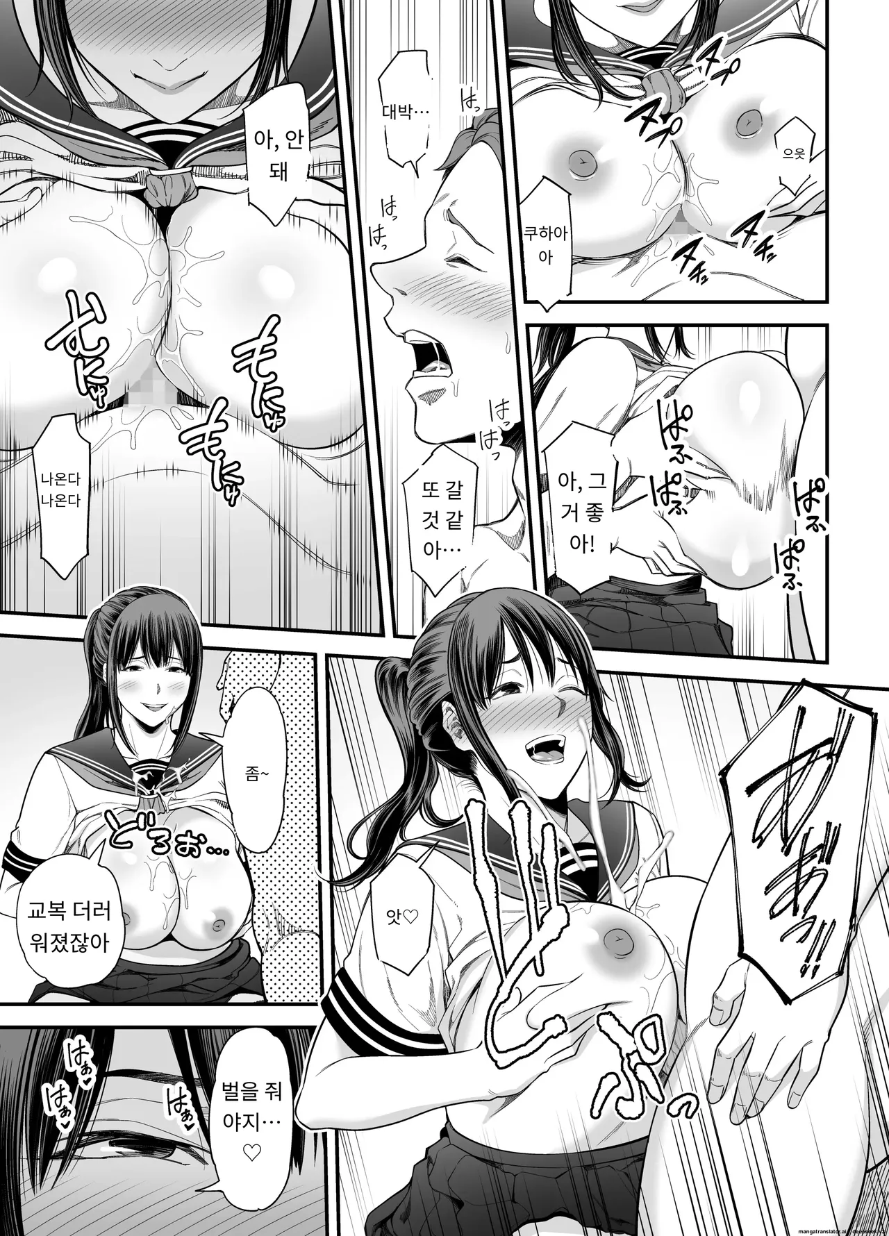 유부녀가 된 전 여자친구와 다시 만나서…(1,2편) [A.I 번역] 图片编号 71