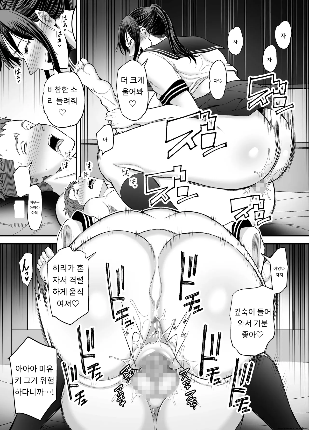 유부녀가 된 전 여자친구와 다시 만나서…(1,2편) [A.I 번역] 图片编号 73